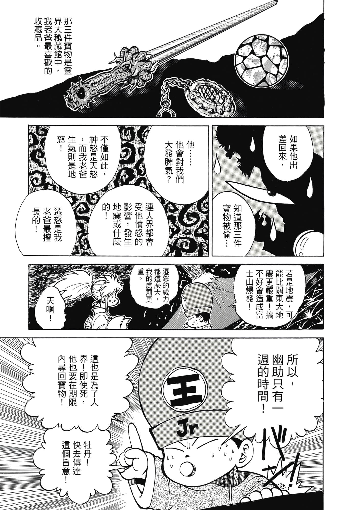 Page 195