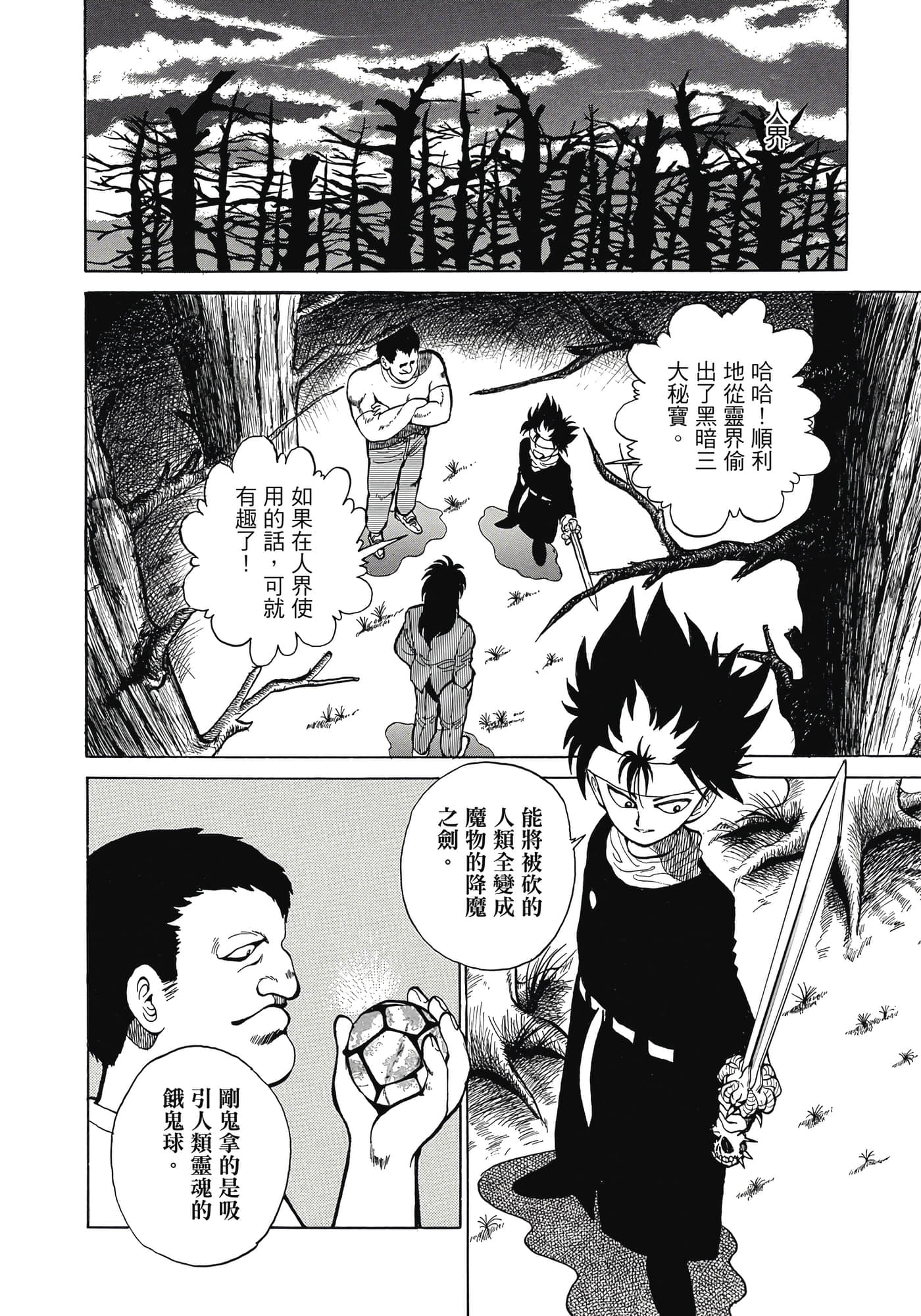Page 196