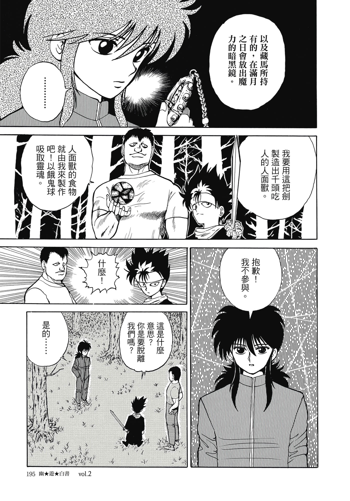 Page 197