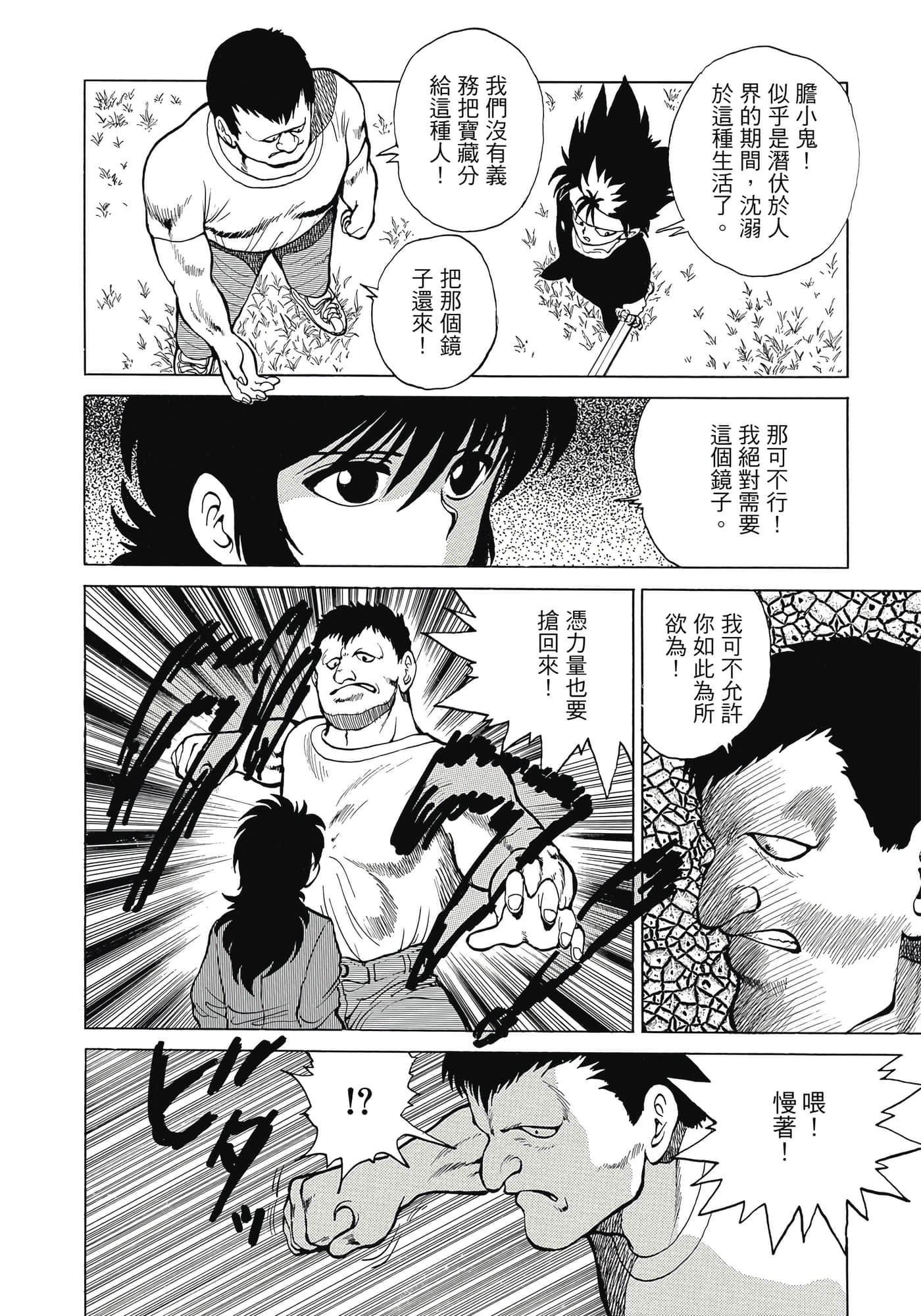 Page 198