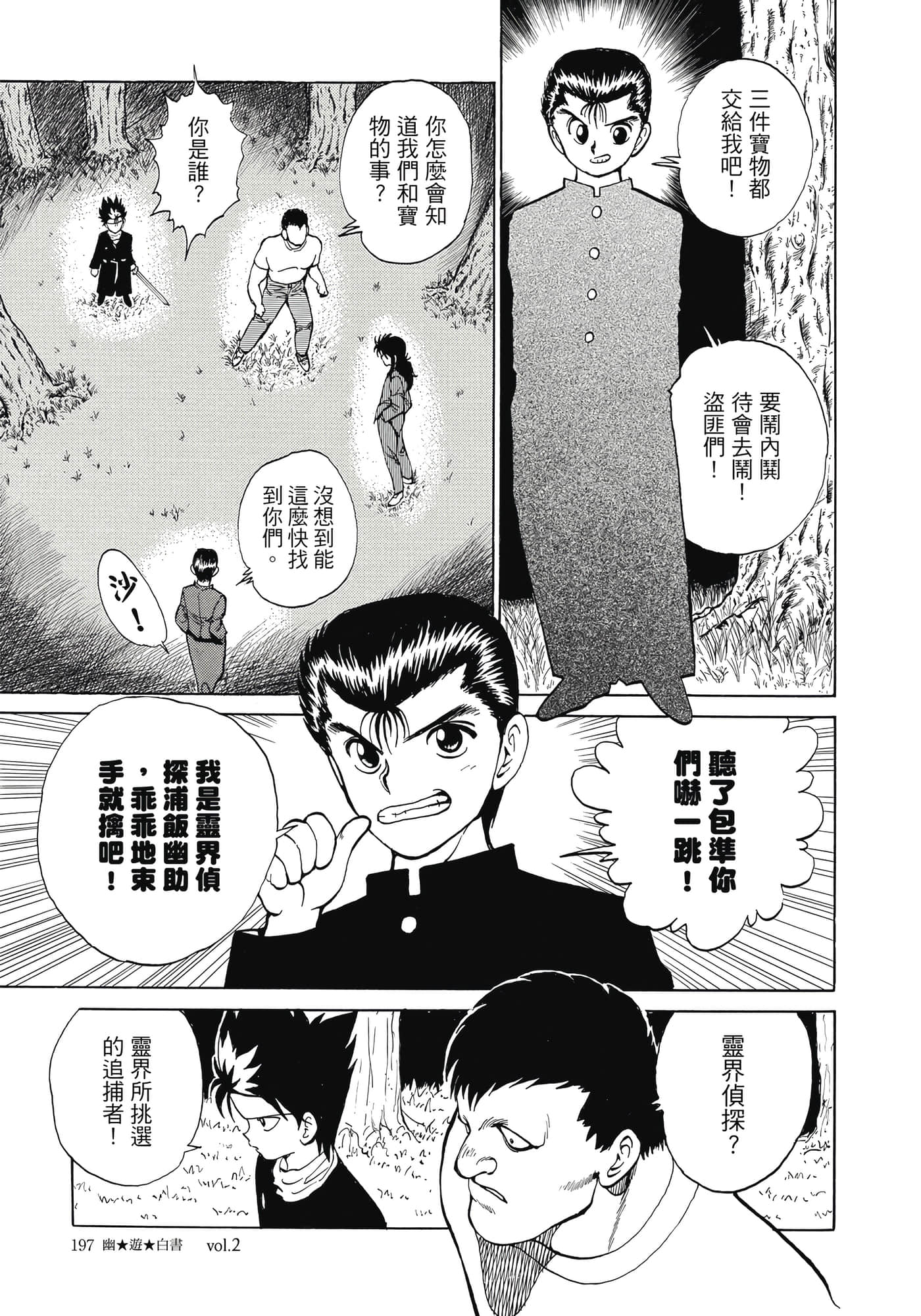 Page 199