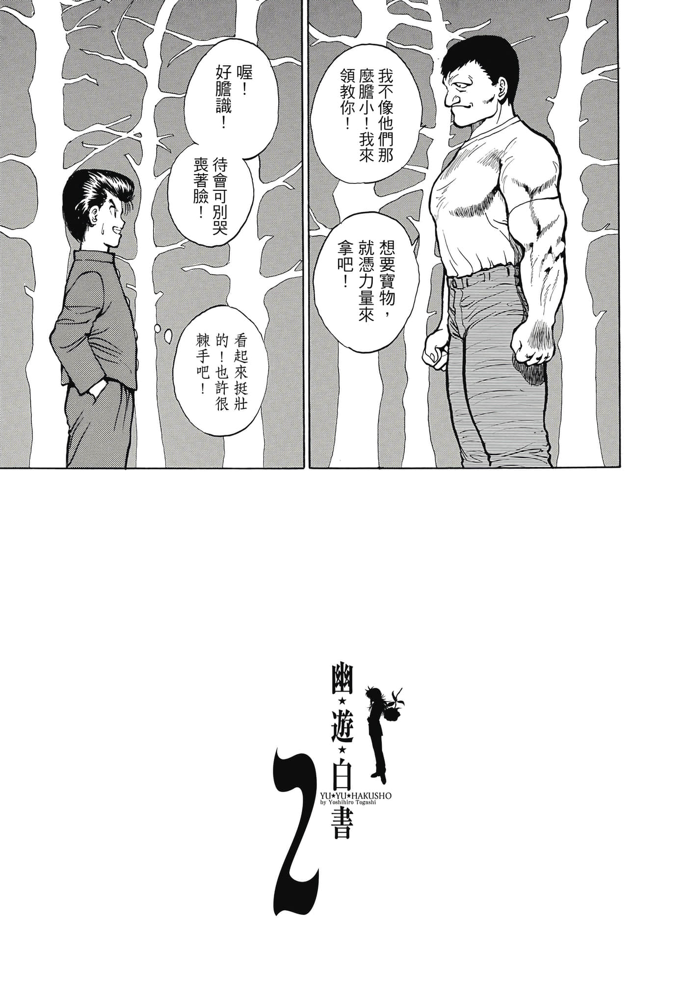Page 201