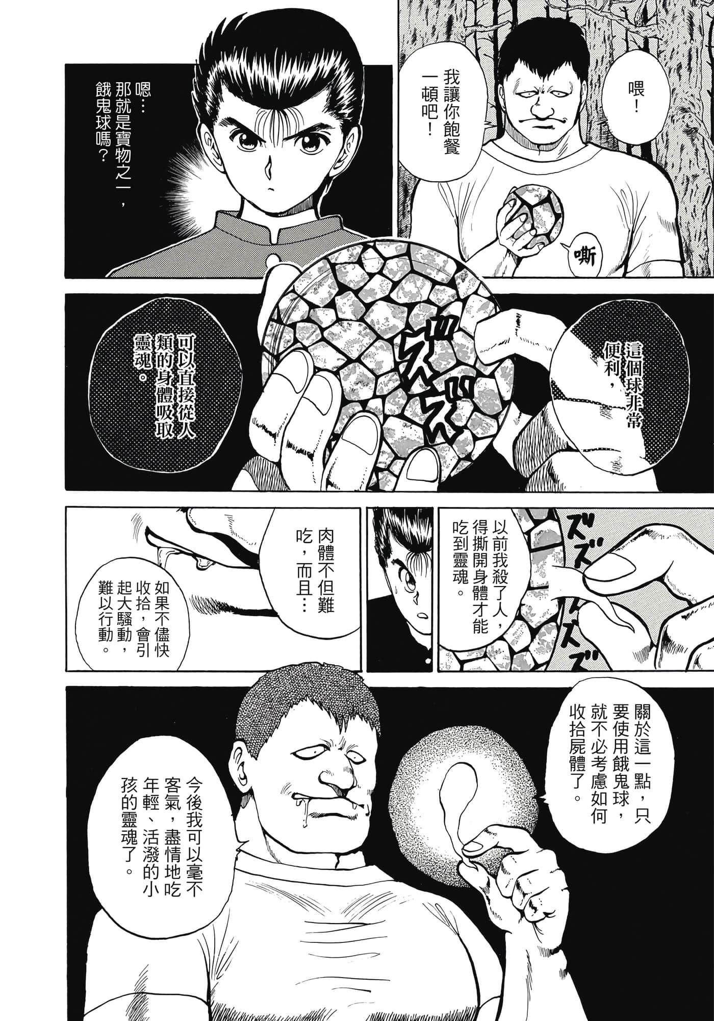 Page 202