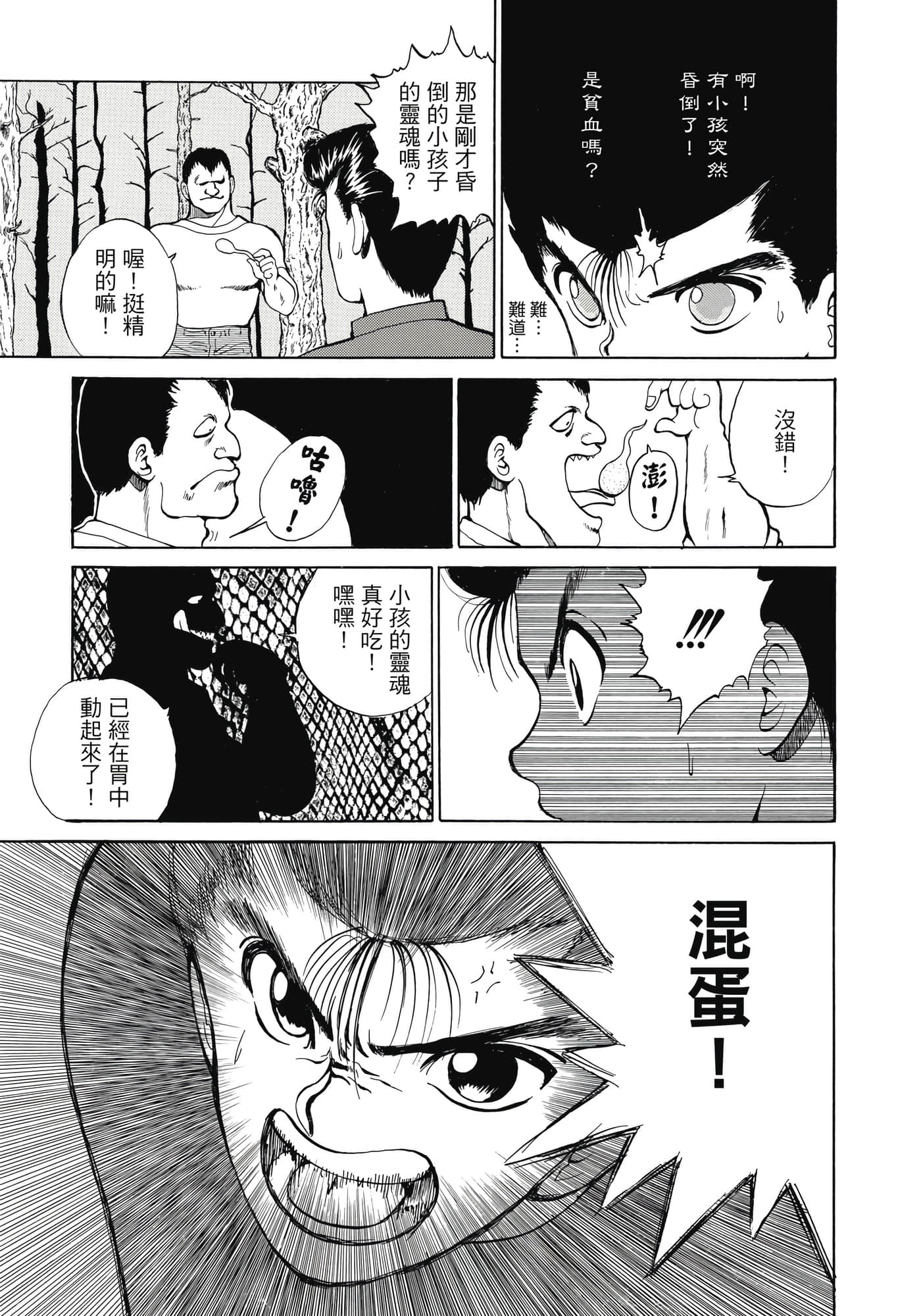 Page 203