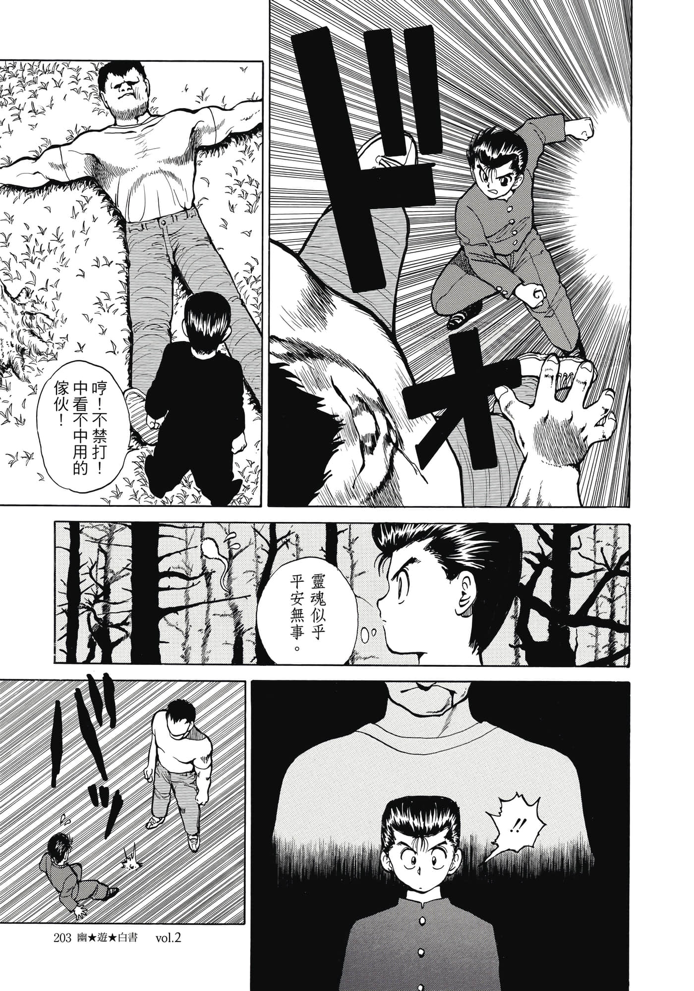 Page 205