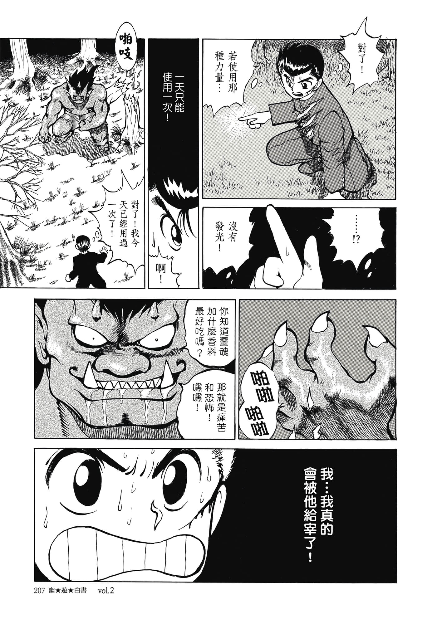 Page 209
