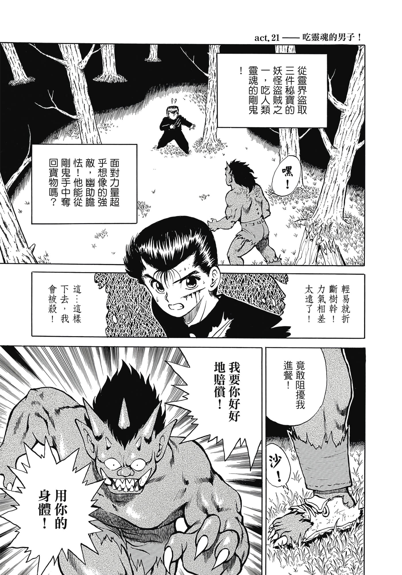 Page 211