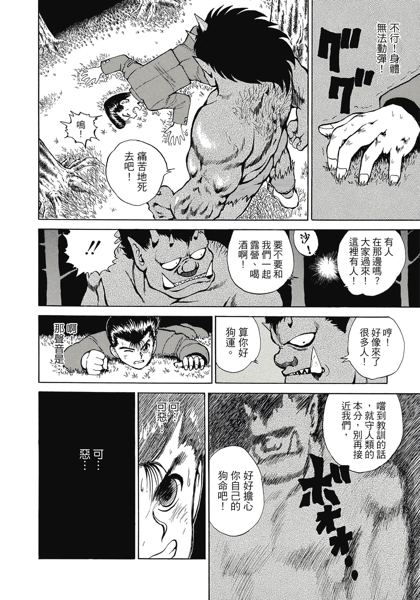 Page 214