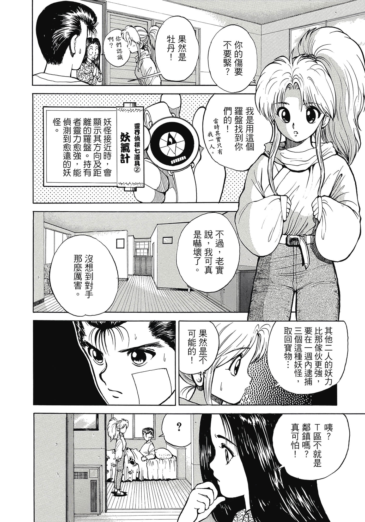 Page 216