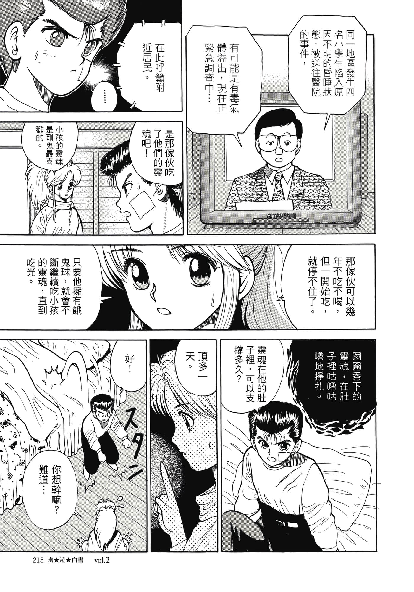 Page 217