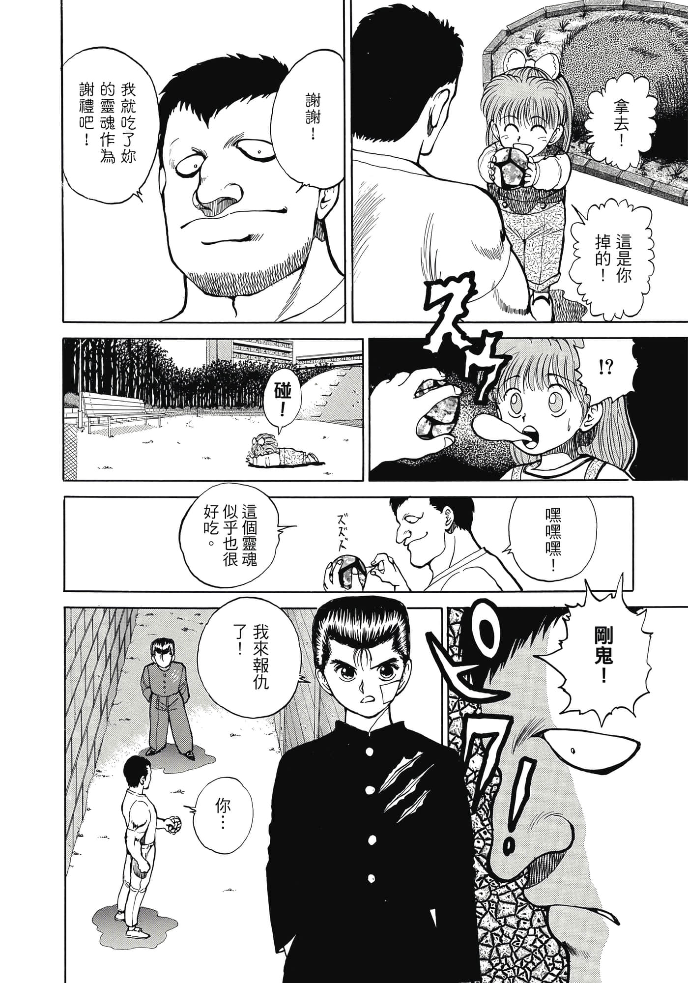Page 220