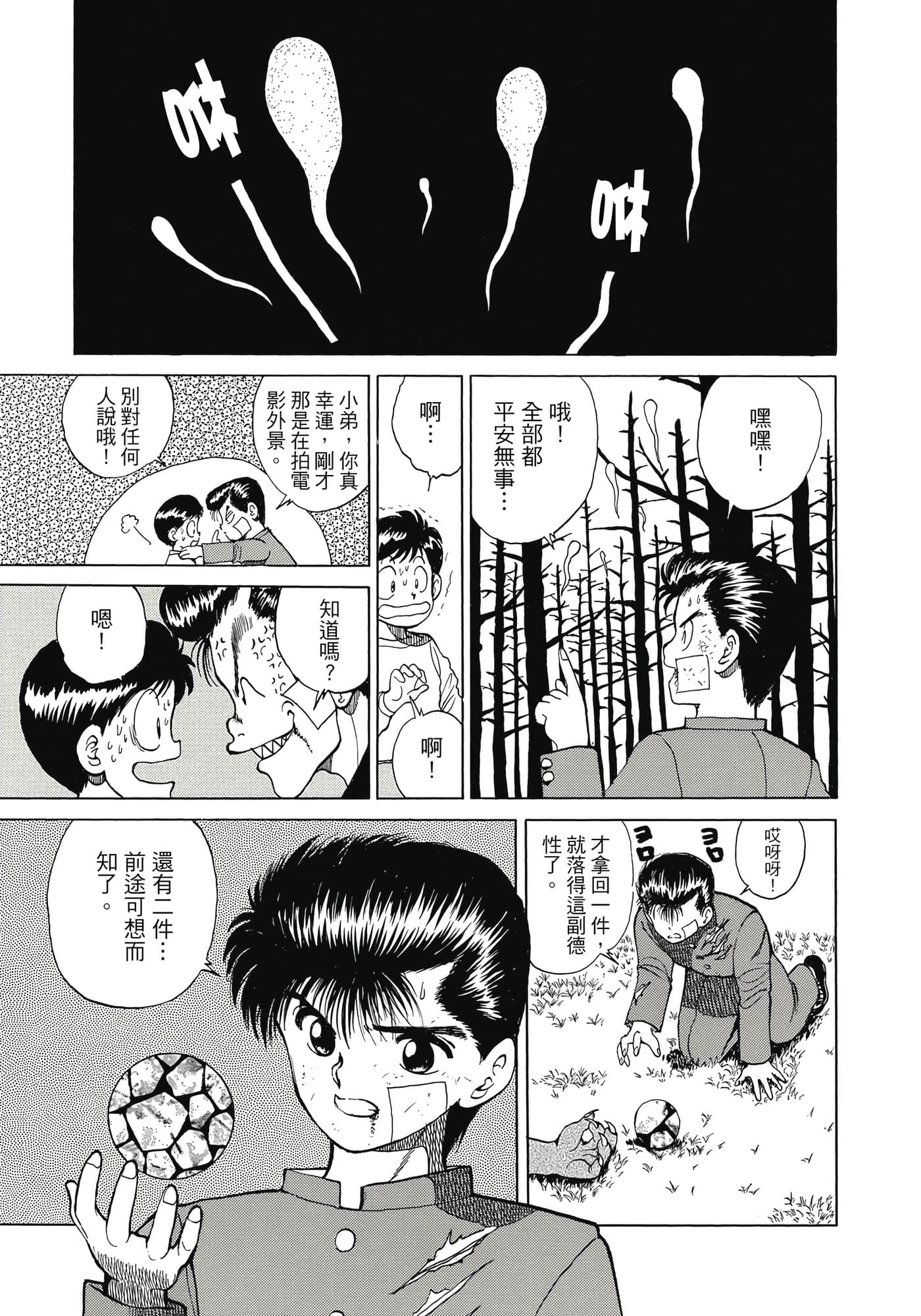 Page 231
