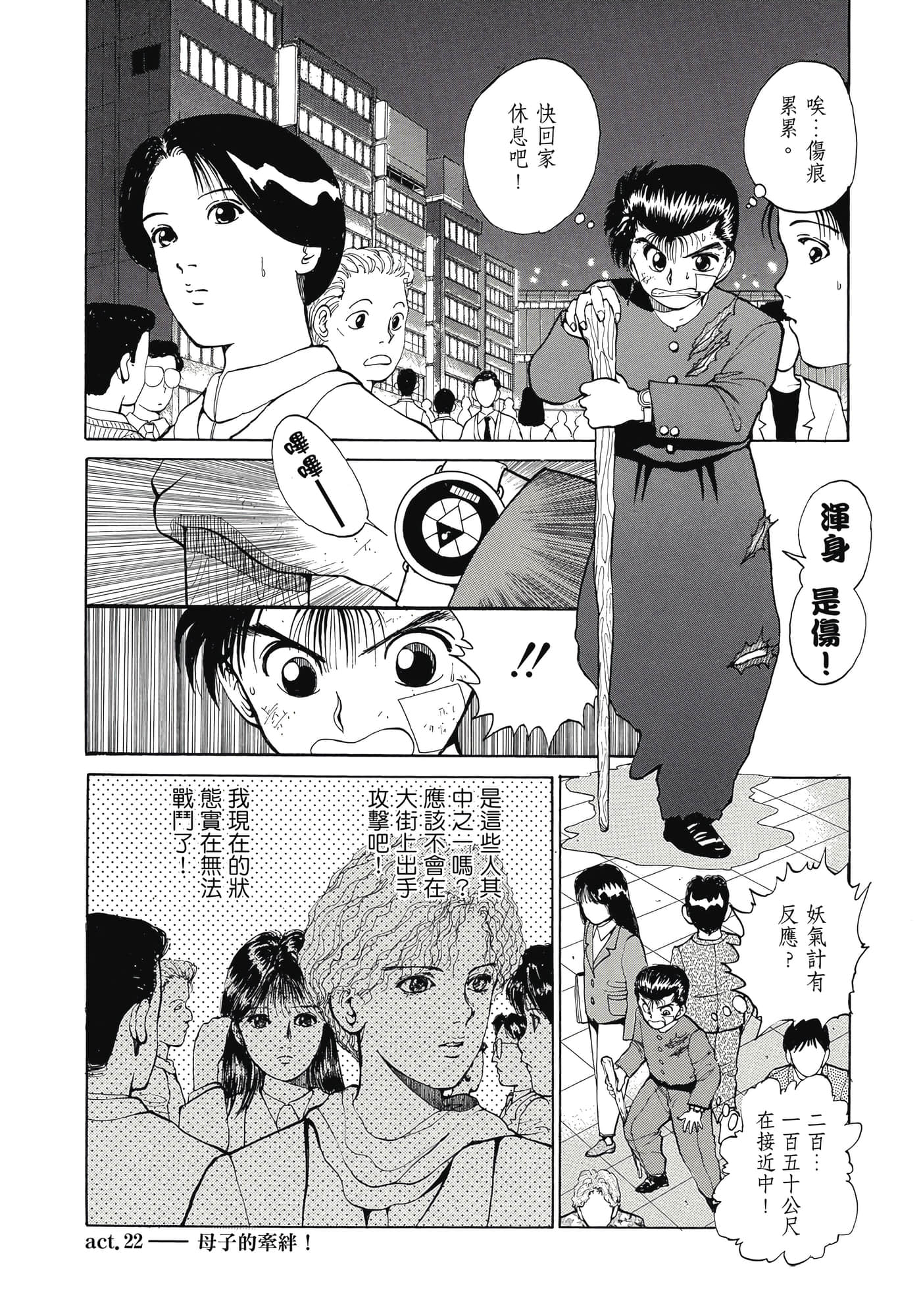 Page 232