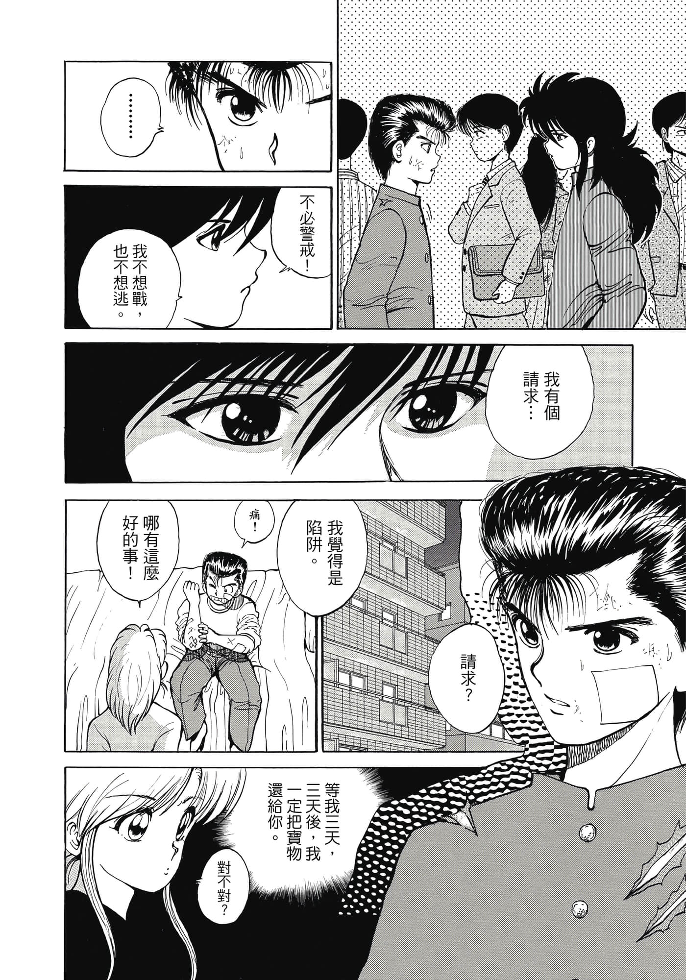 Page 234