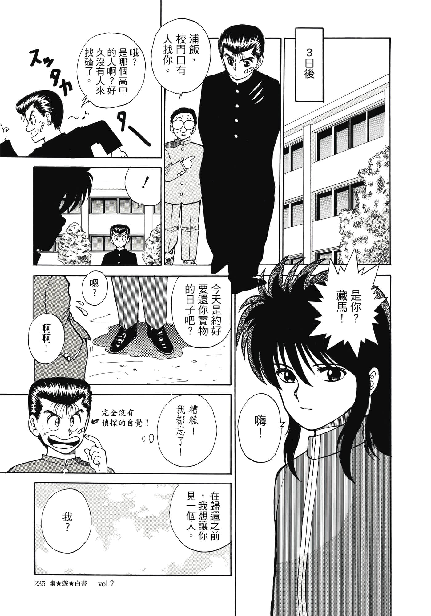 Page 237