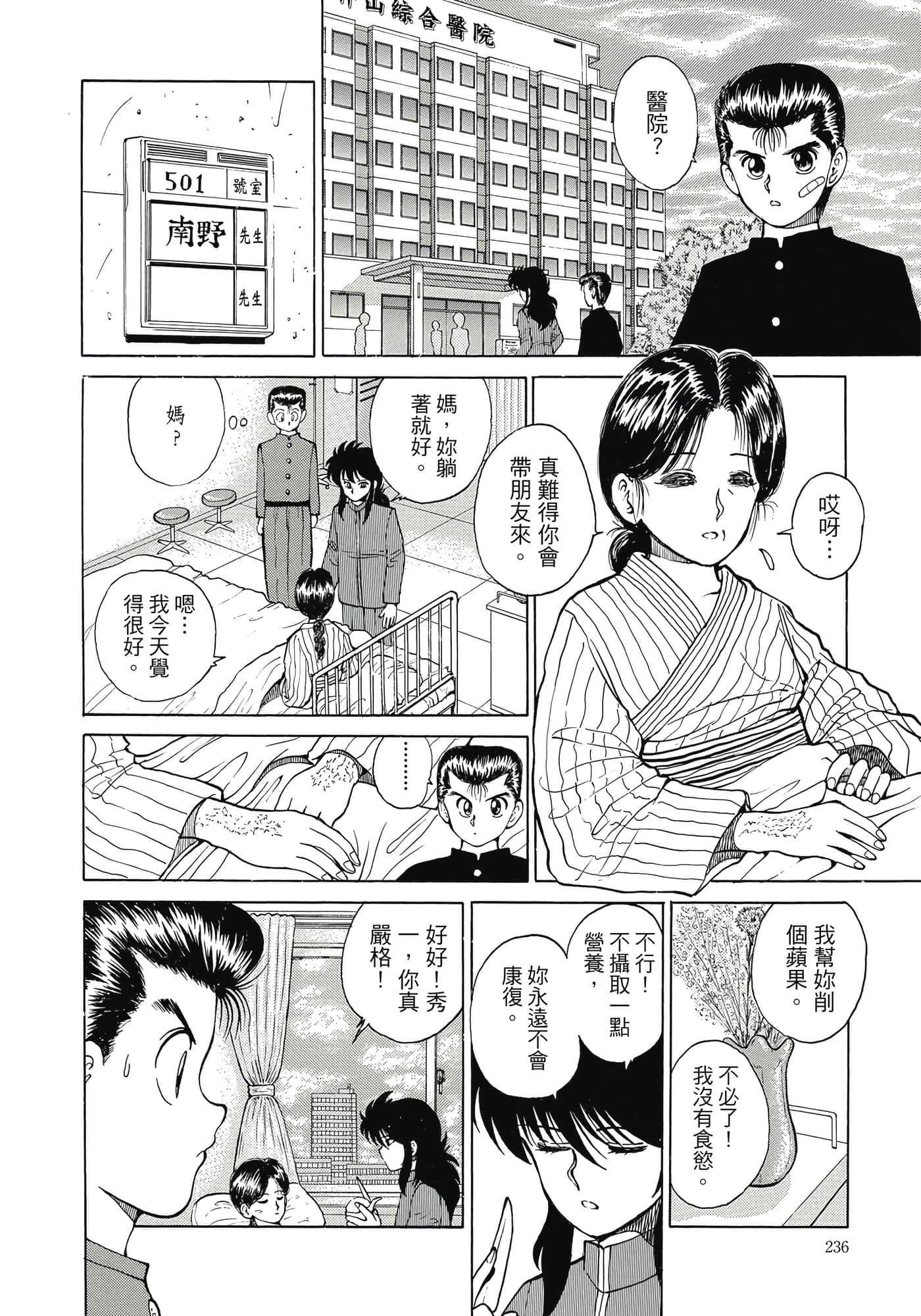 Page 238