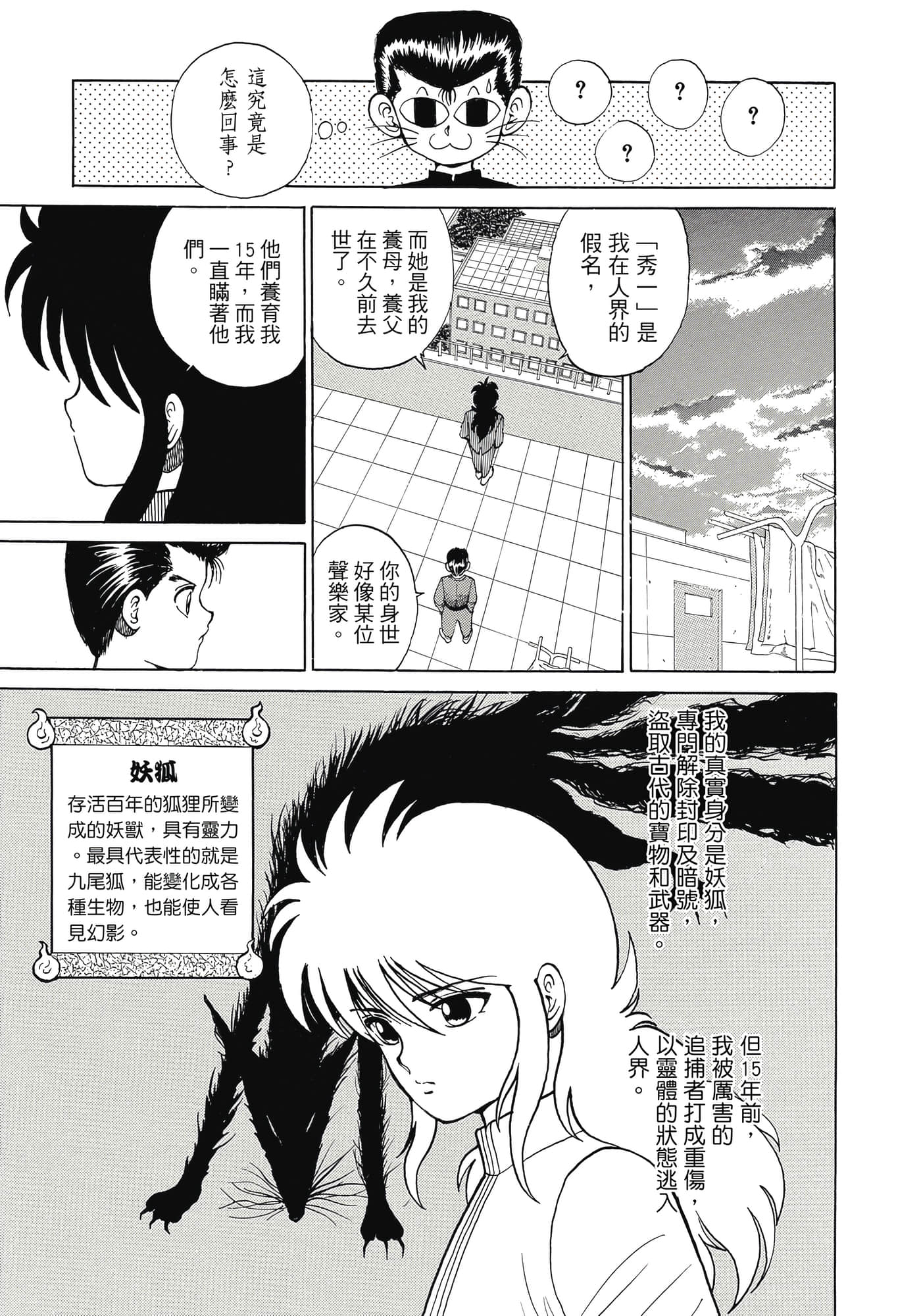 Page 239