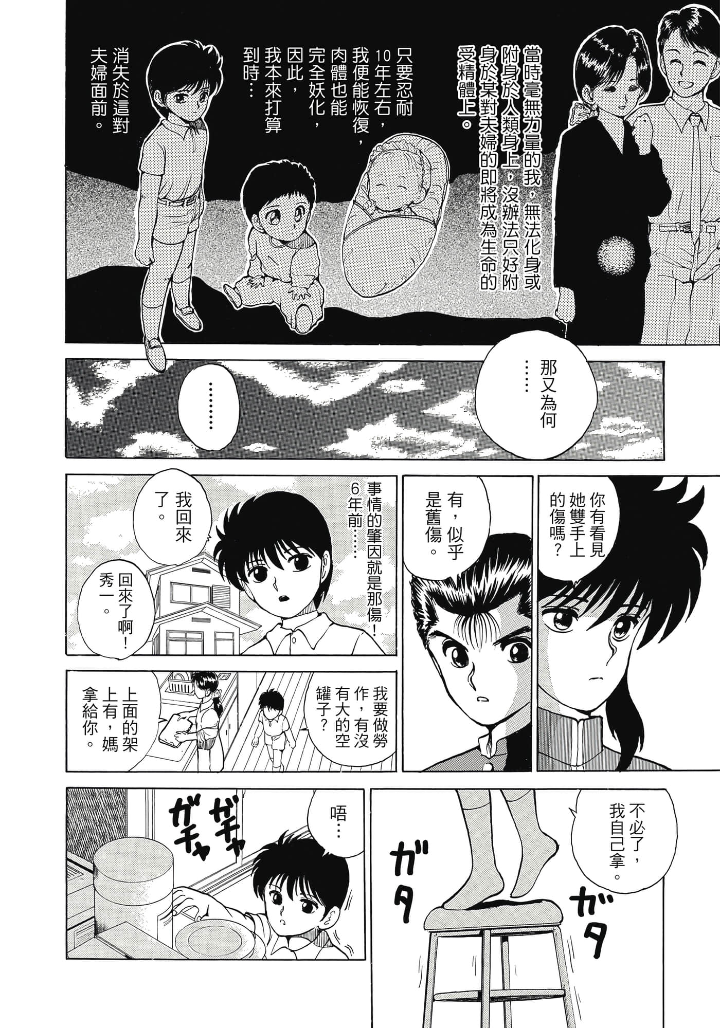 Page 240