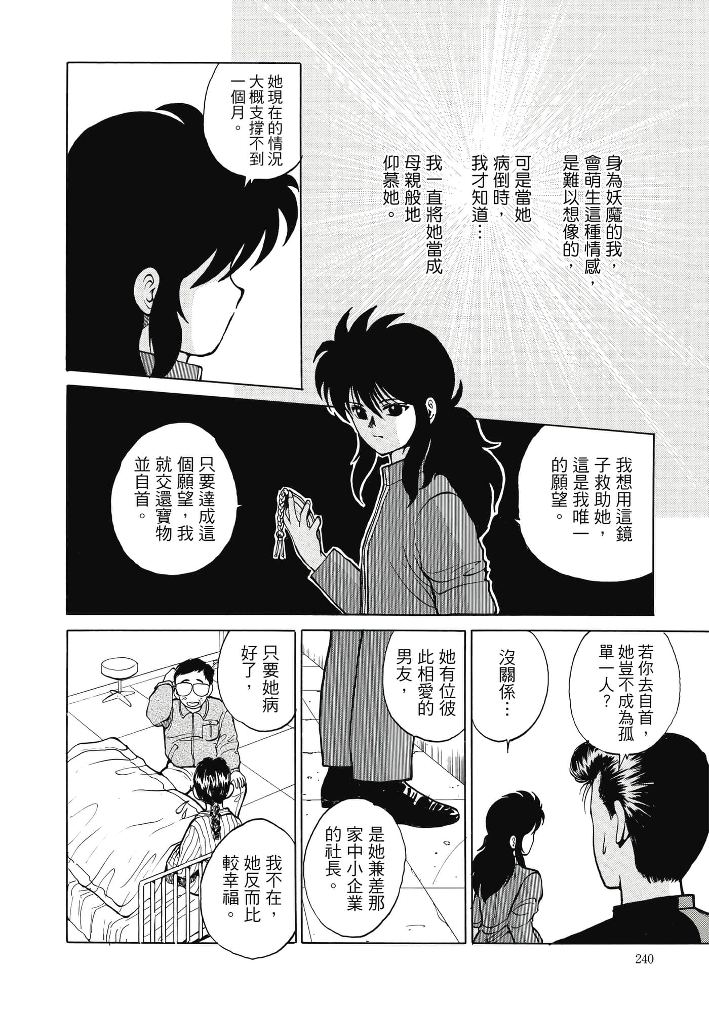 Page 242