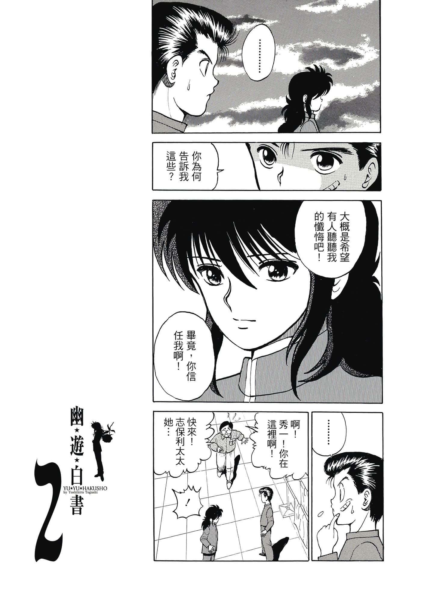 Page 243