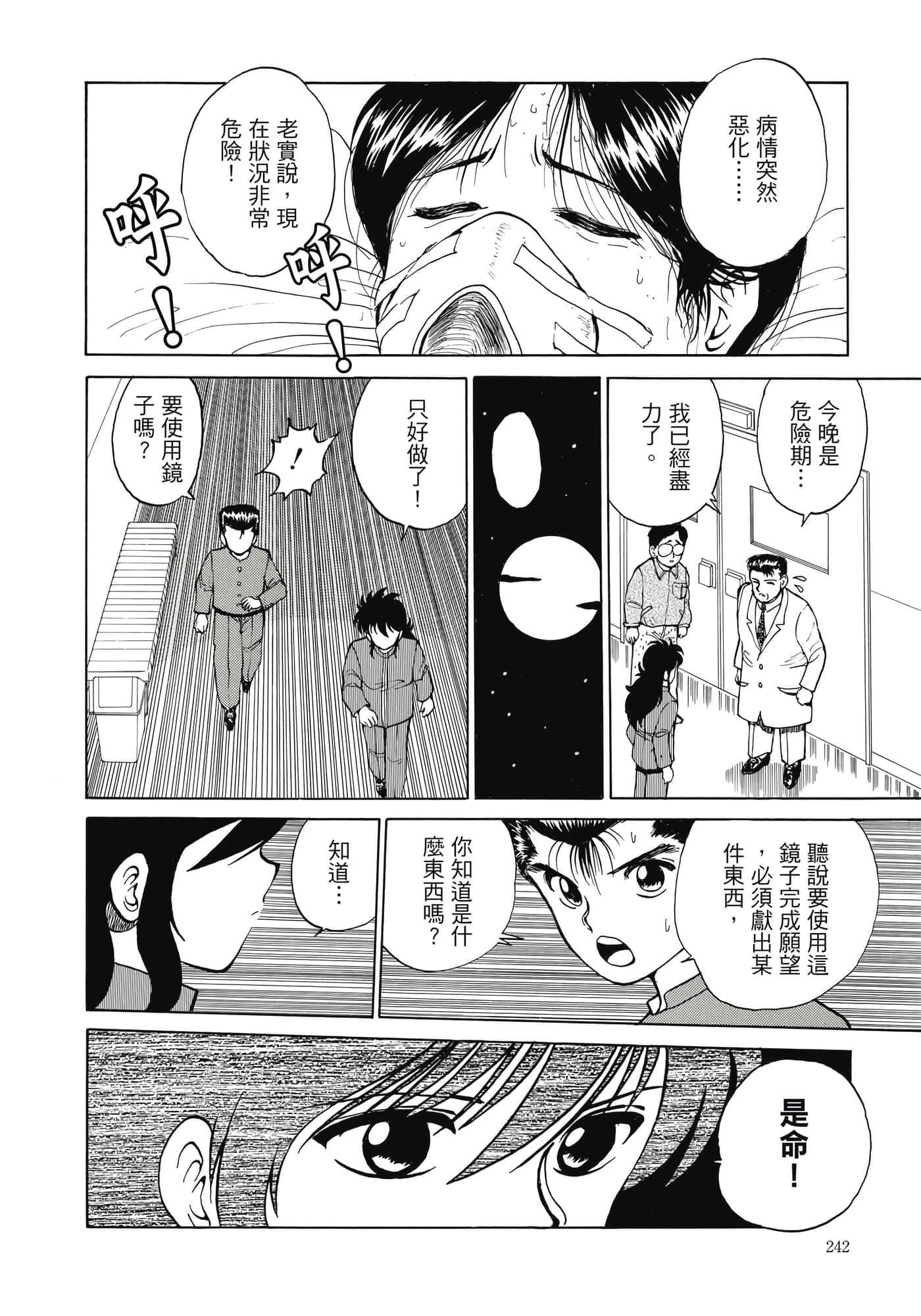 Page 244