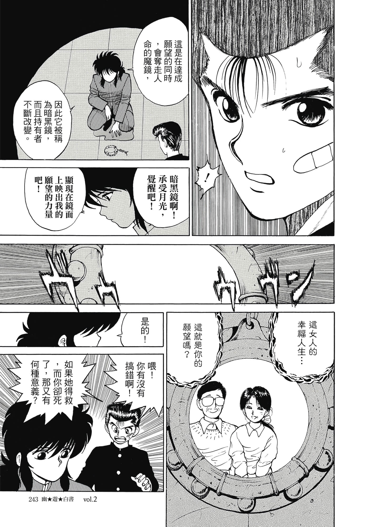 Page 245