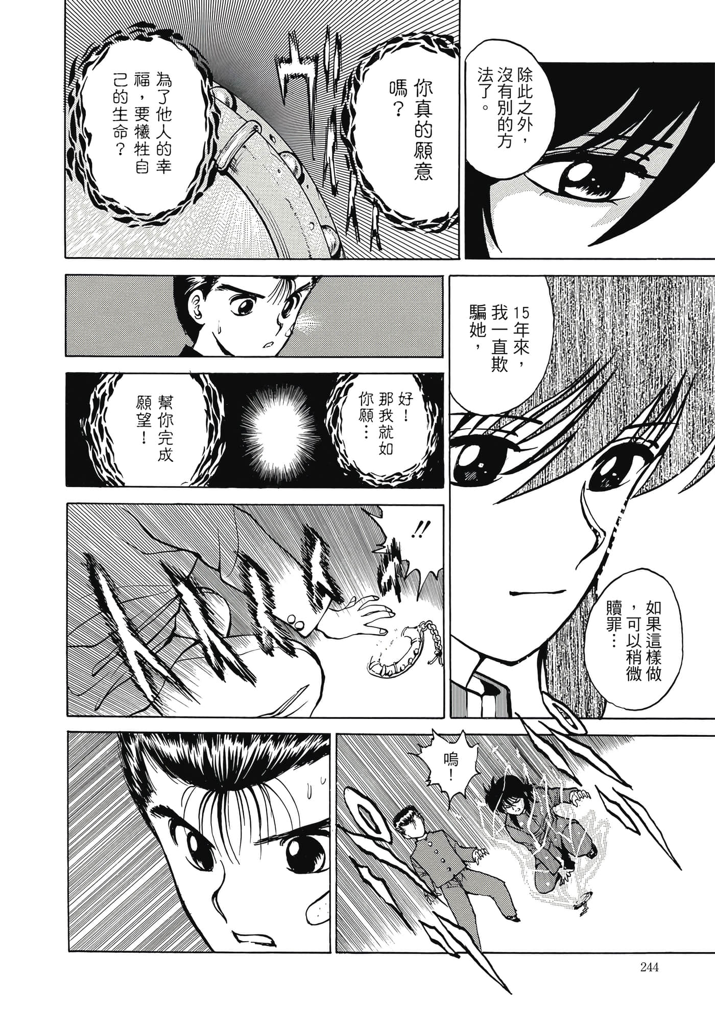 Page 246