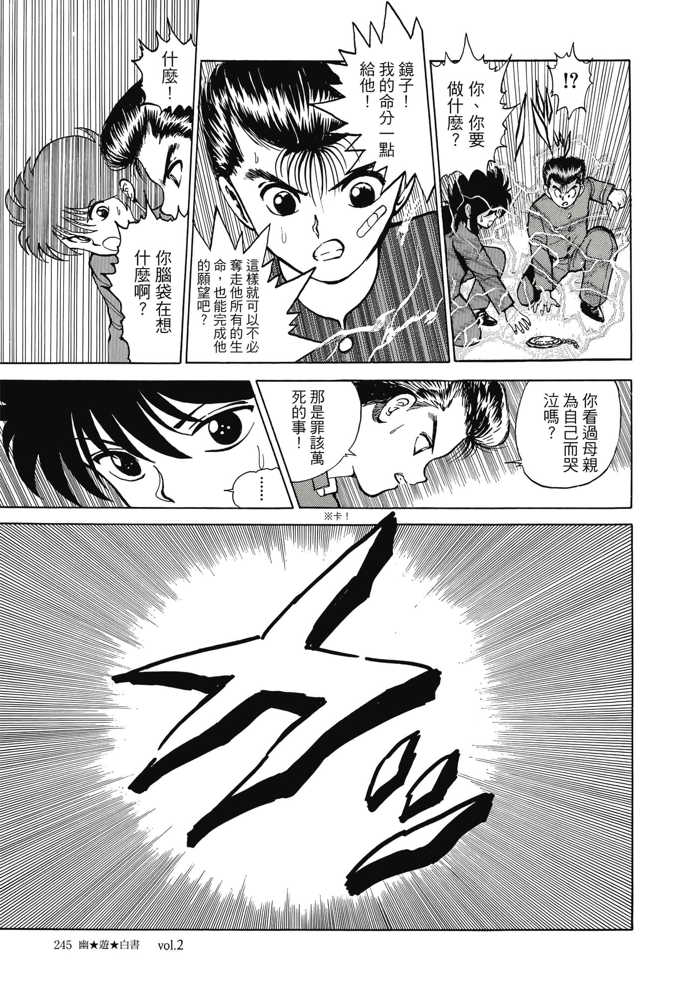 Page 247
