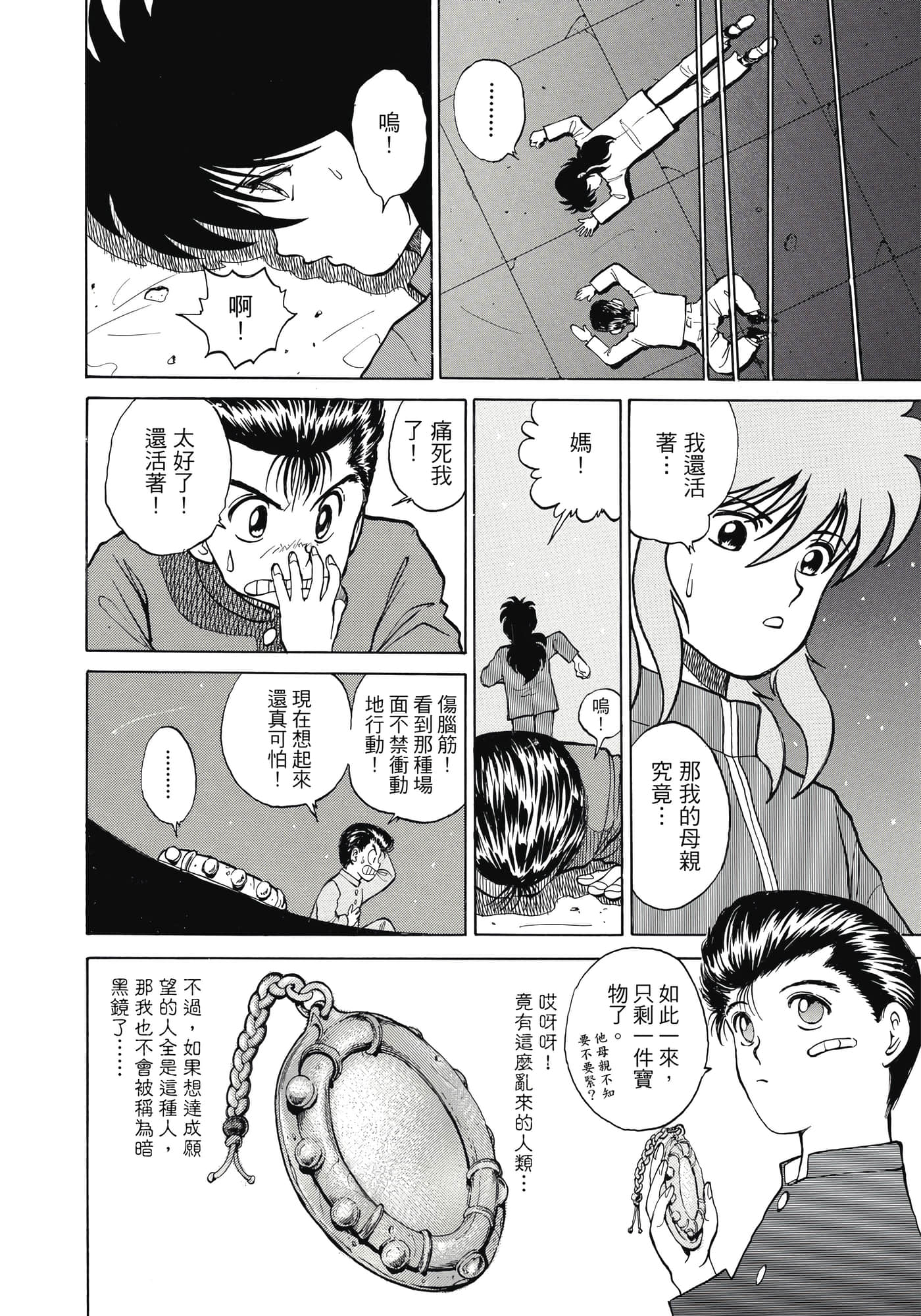 Page 248