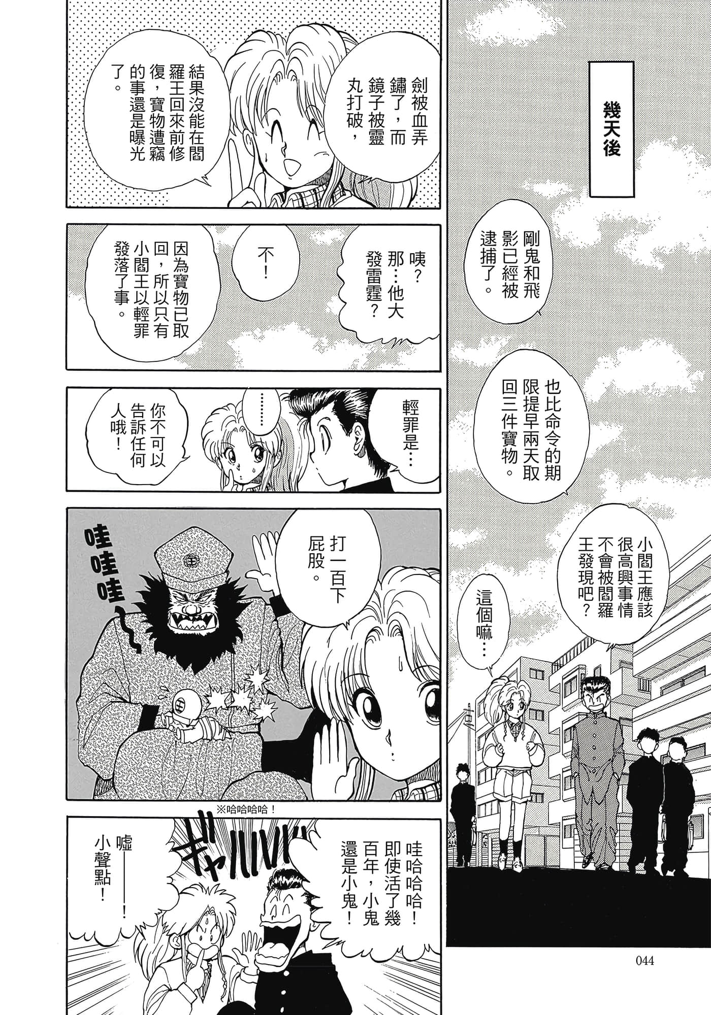 Page 46