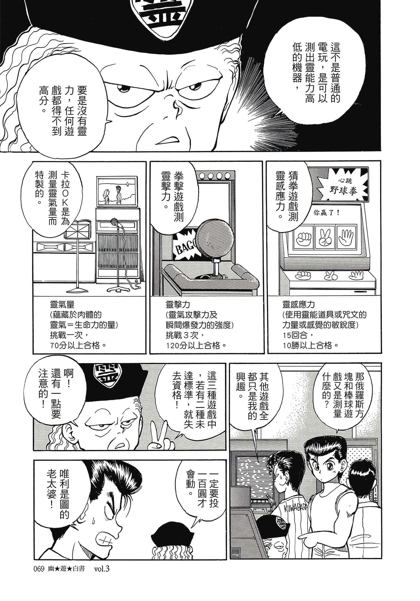 Page 71