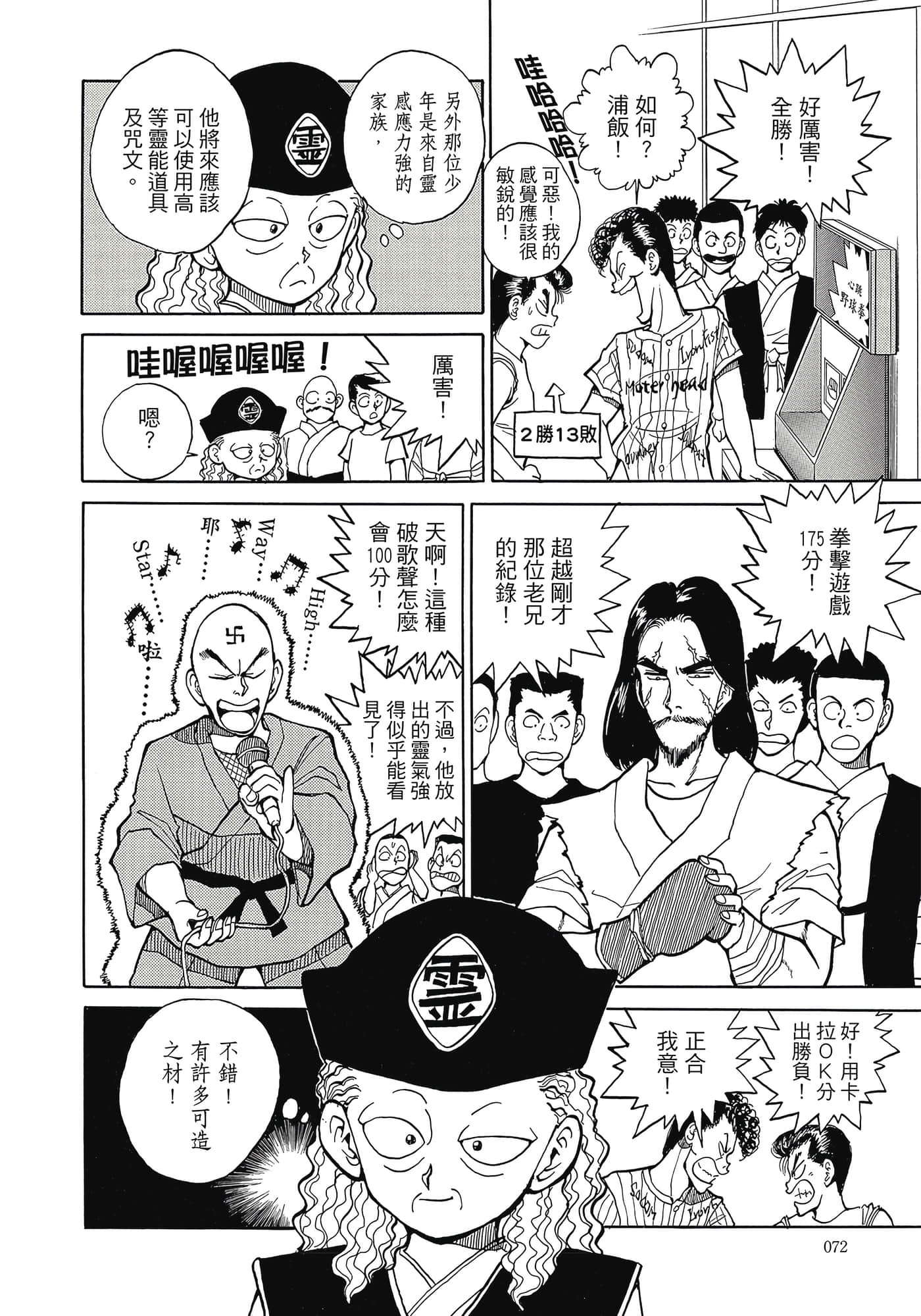 Page 74