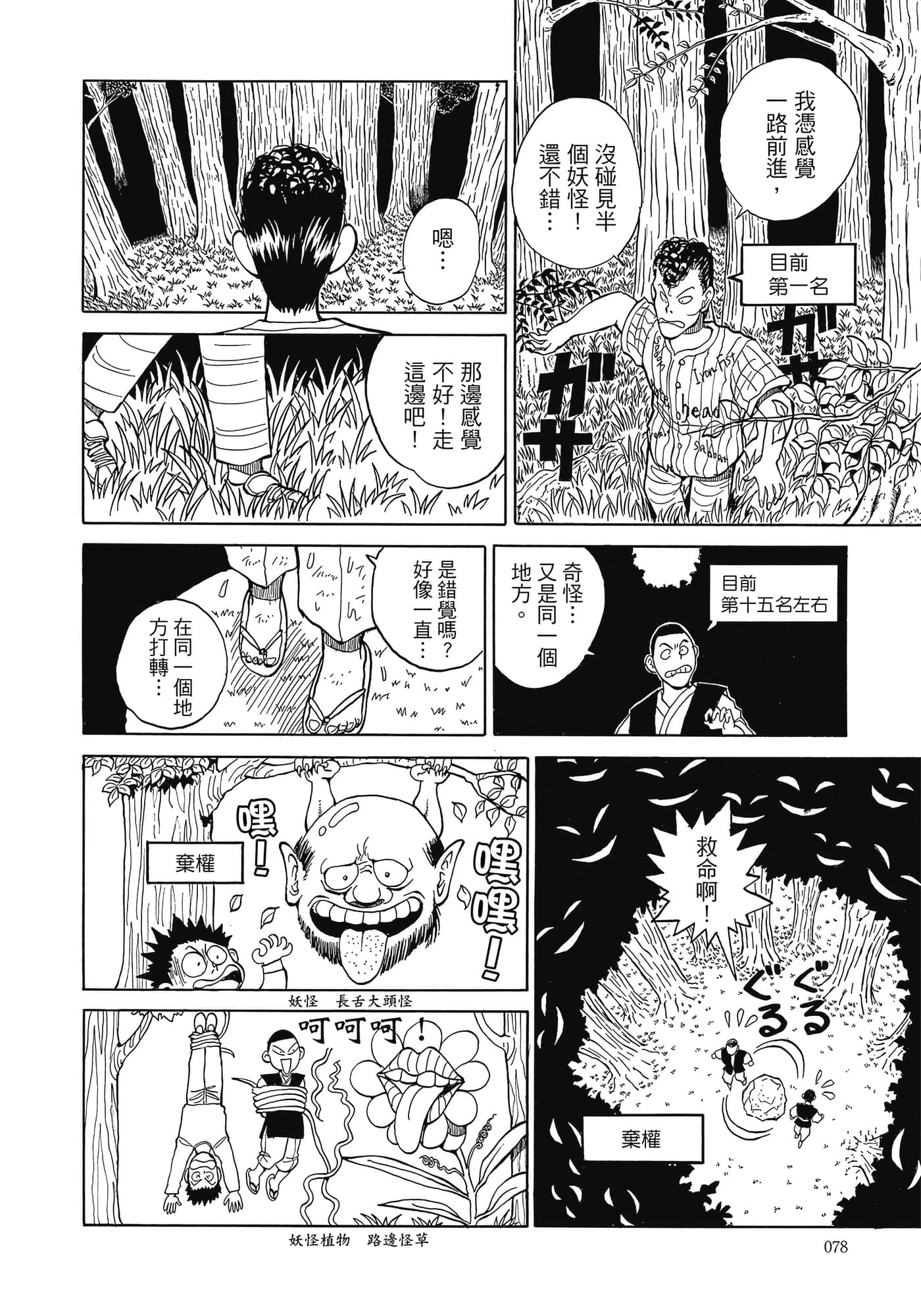 Page 80