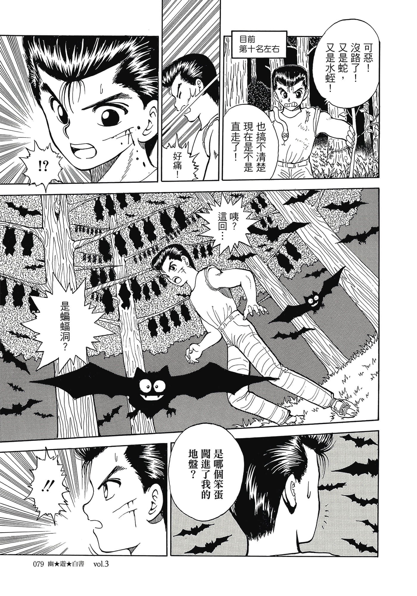 Page 81