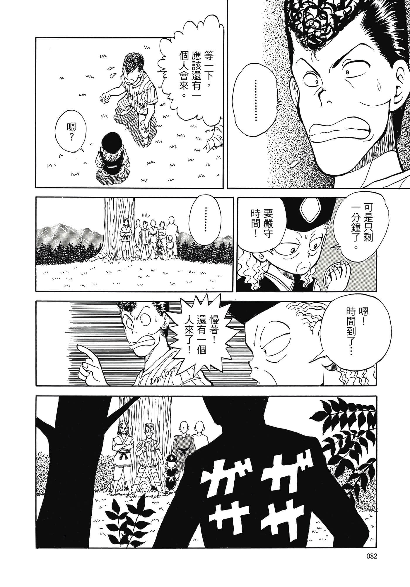 Page 84