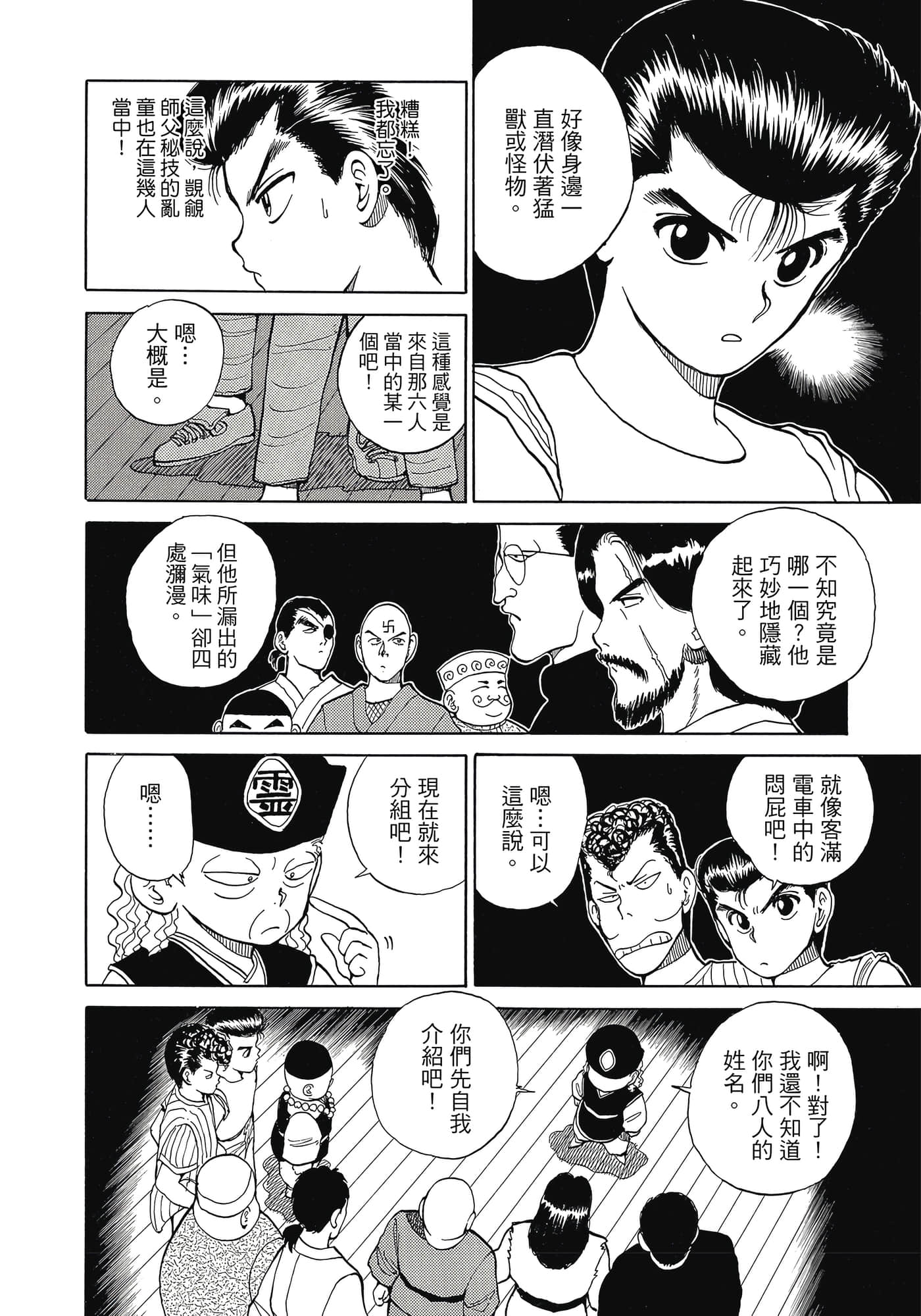 Page 90