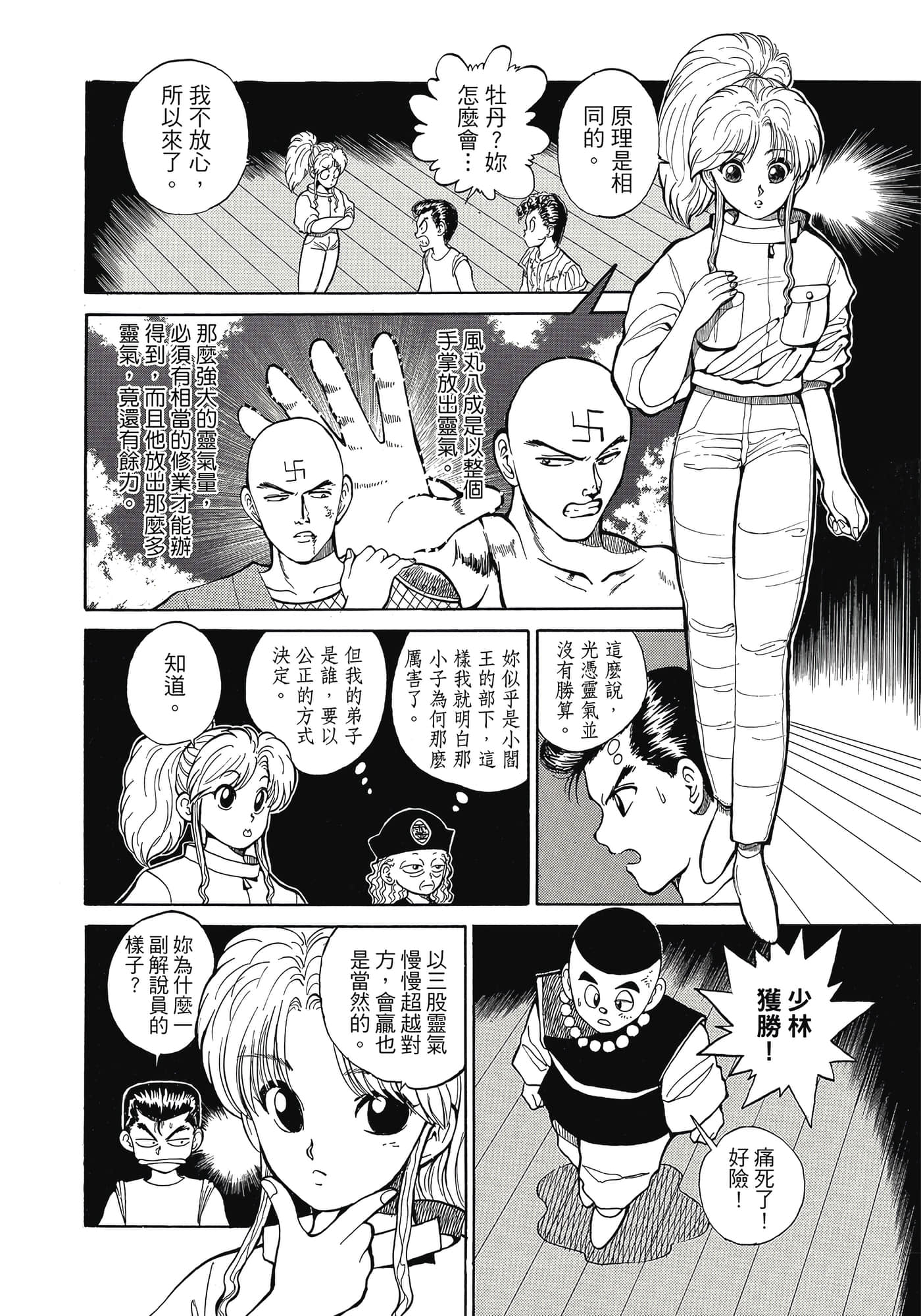 Page 96