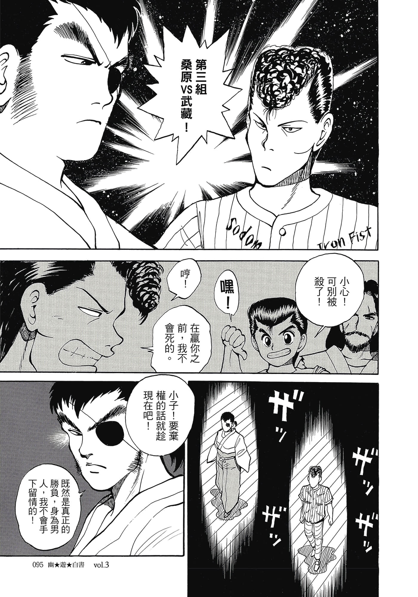 Page 97