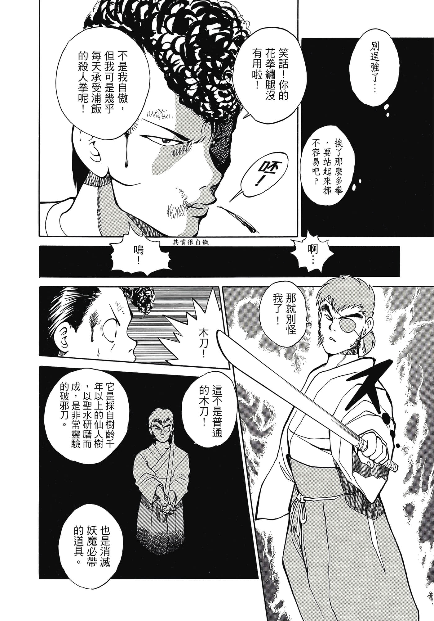 Page 100