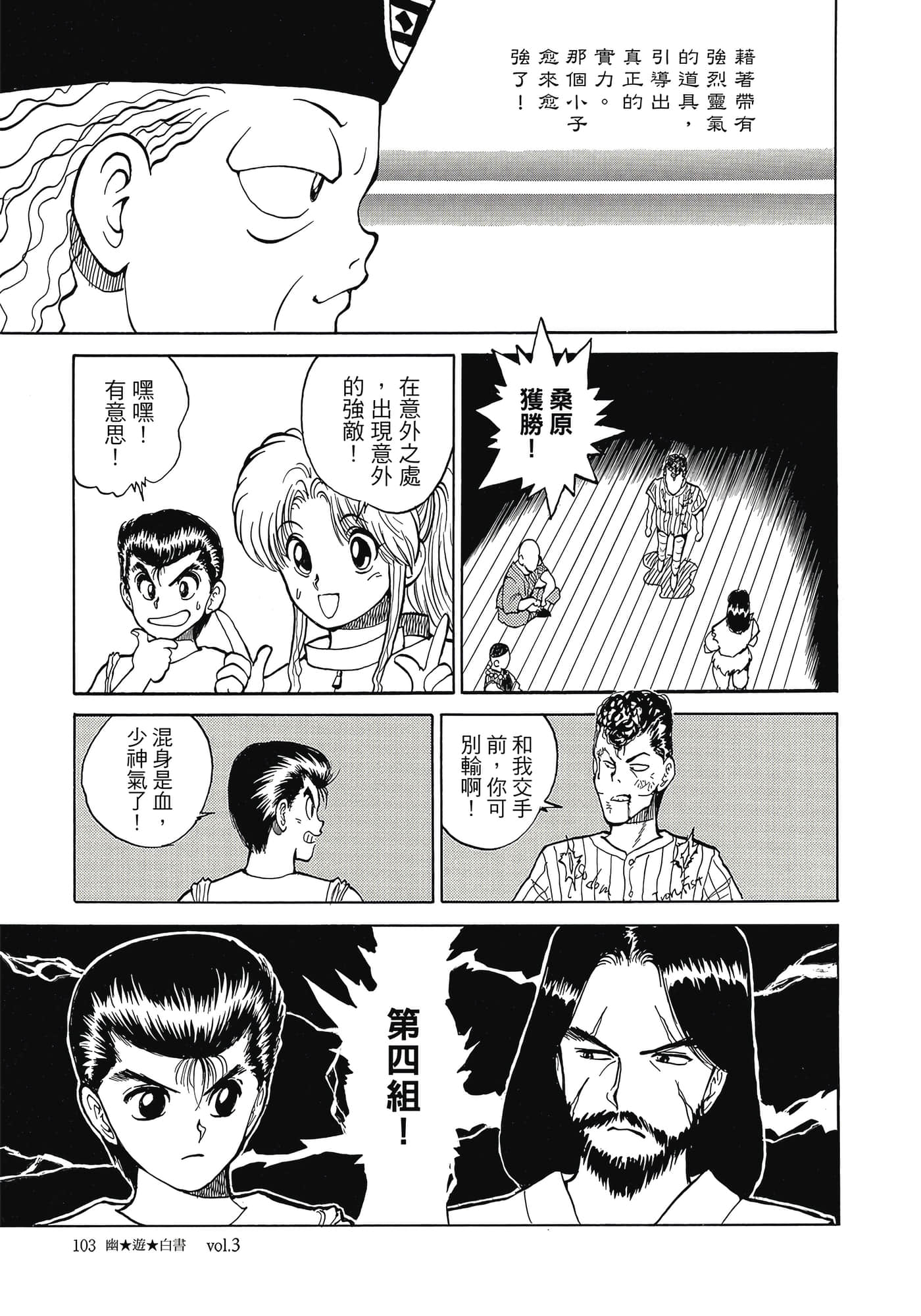 Page 105