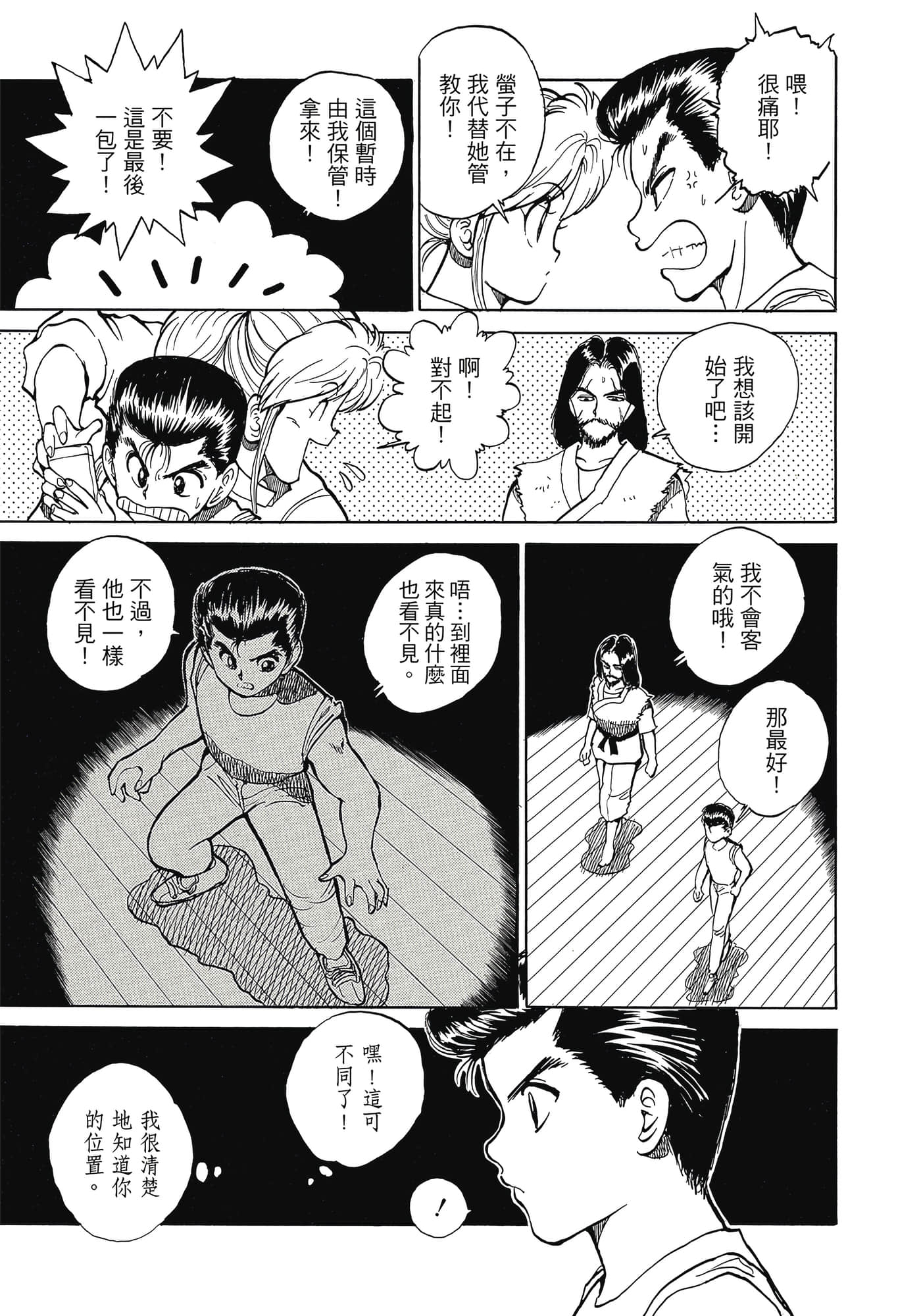 Page 111