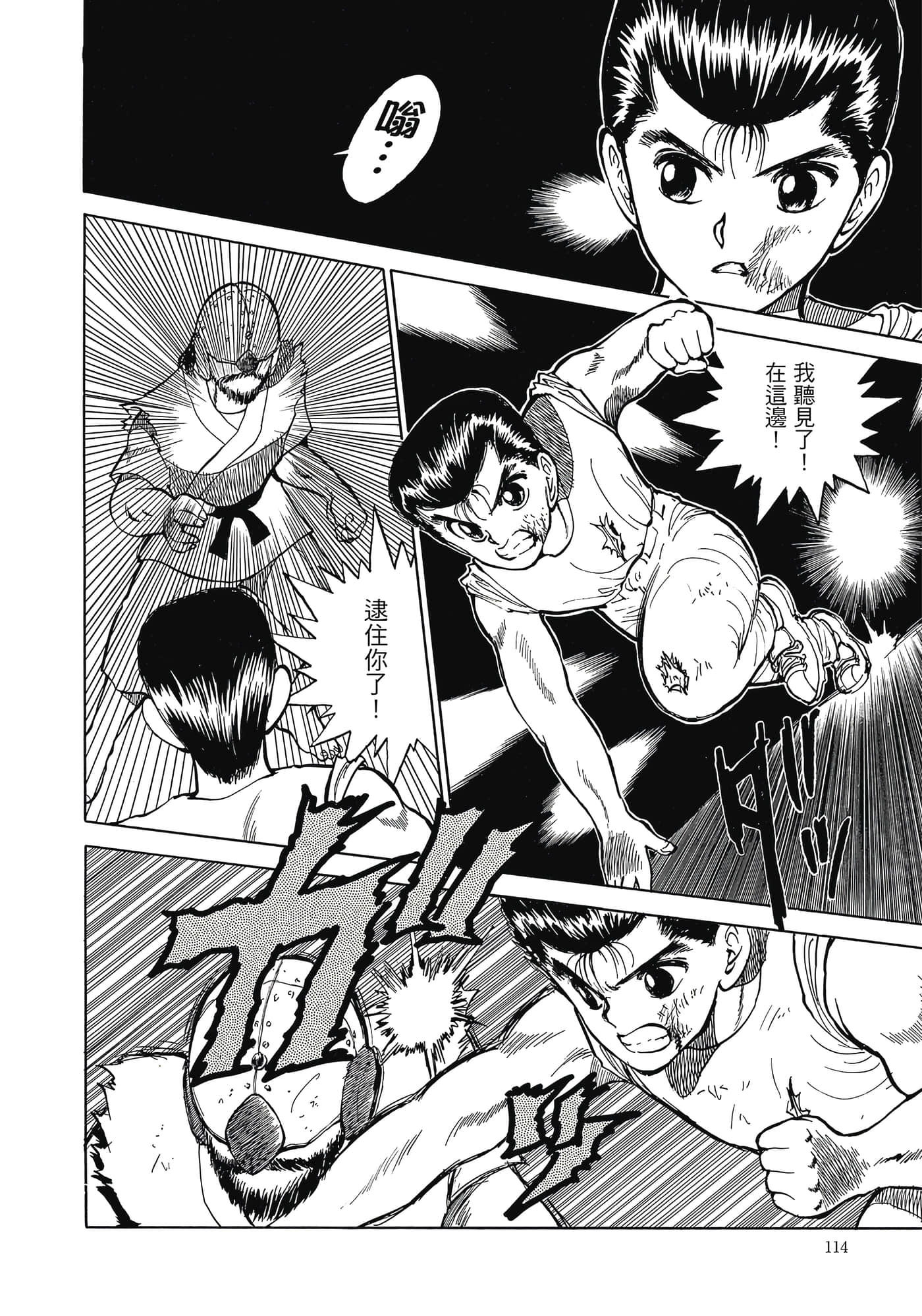Page 116