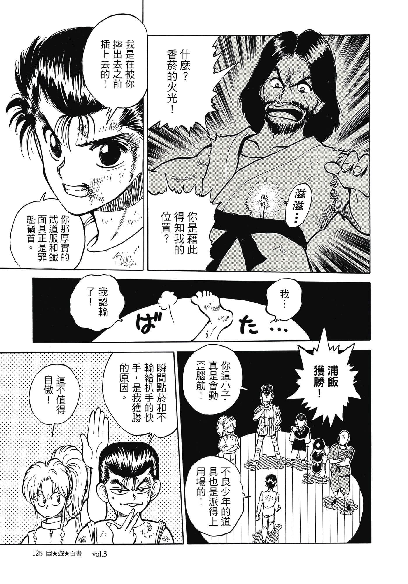 Page 127