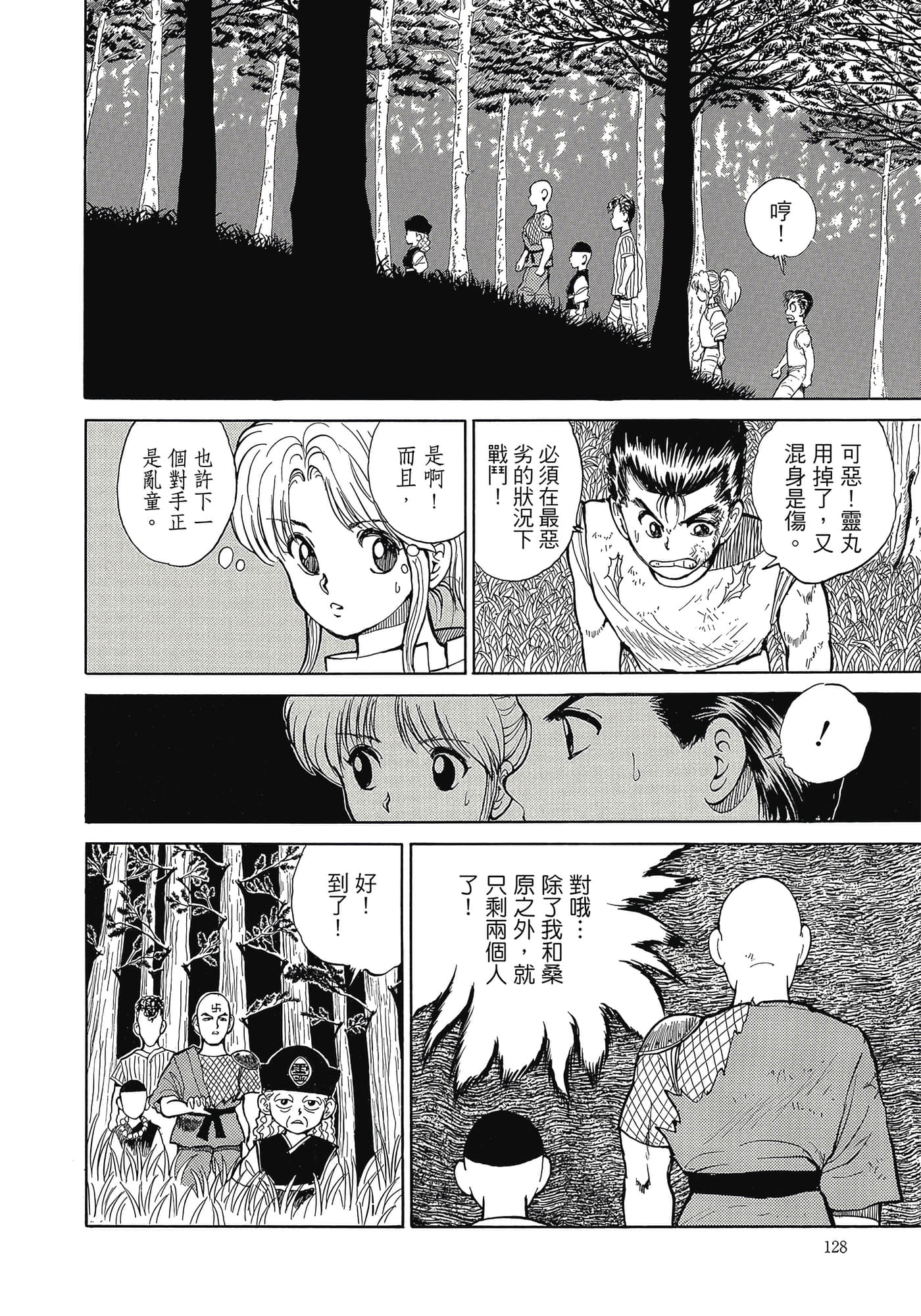 Page 130