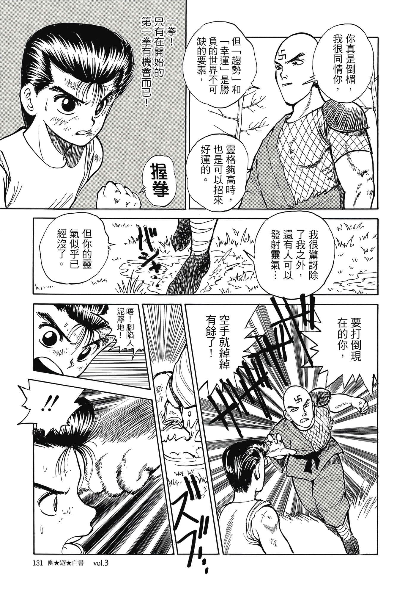 Page 133