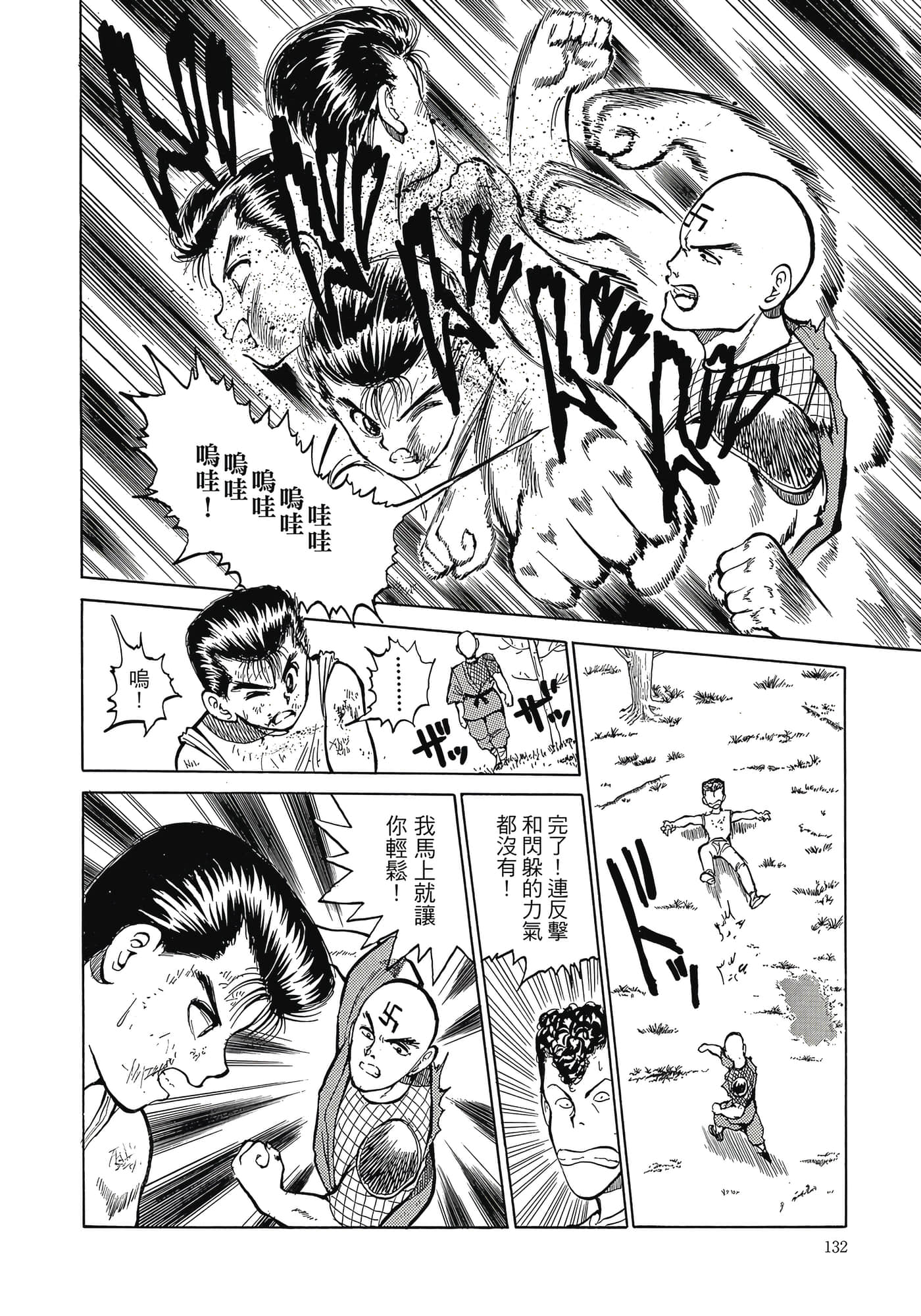 Page 134