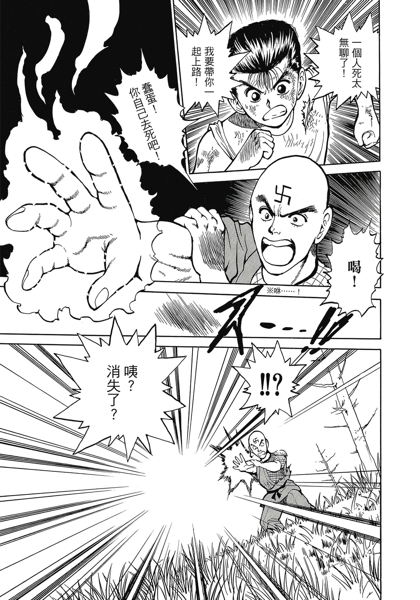 Page 143