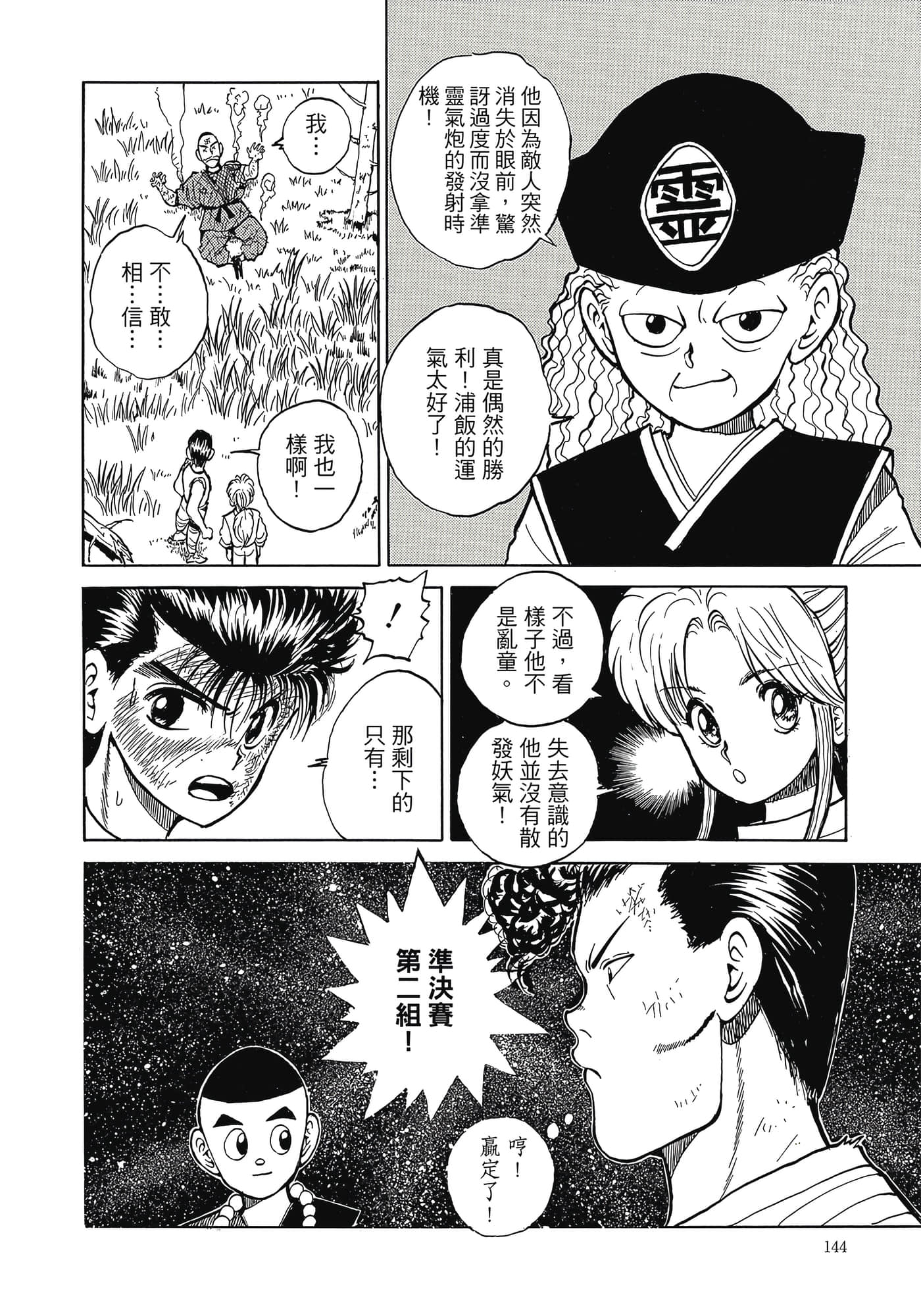 Page 146