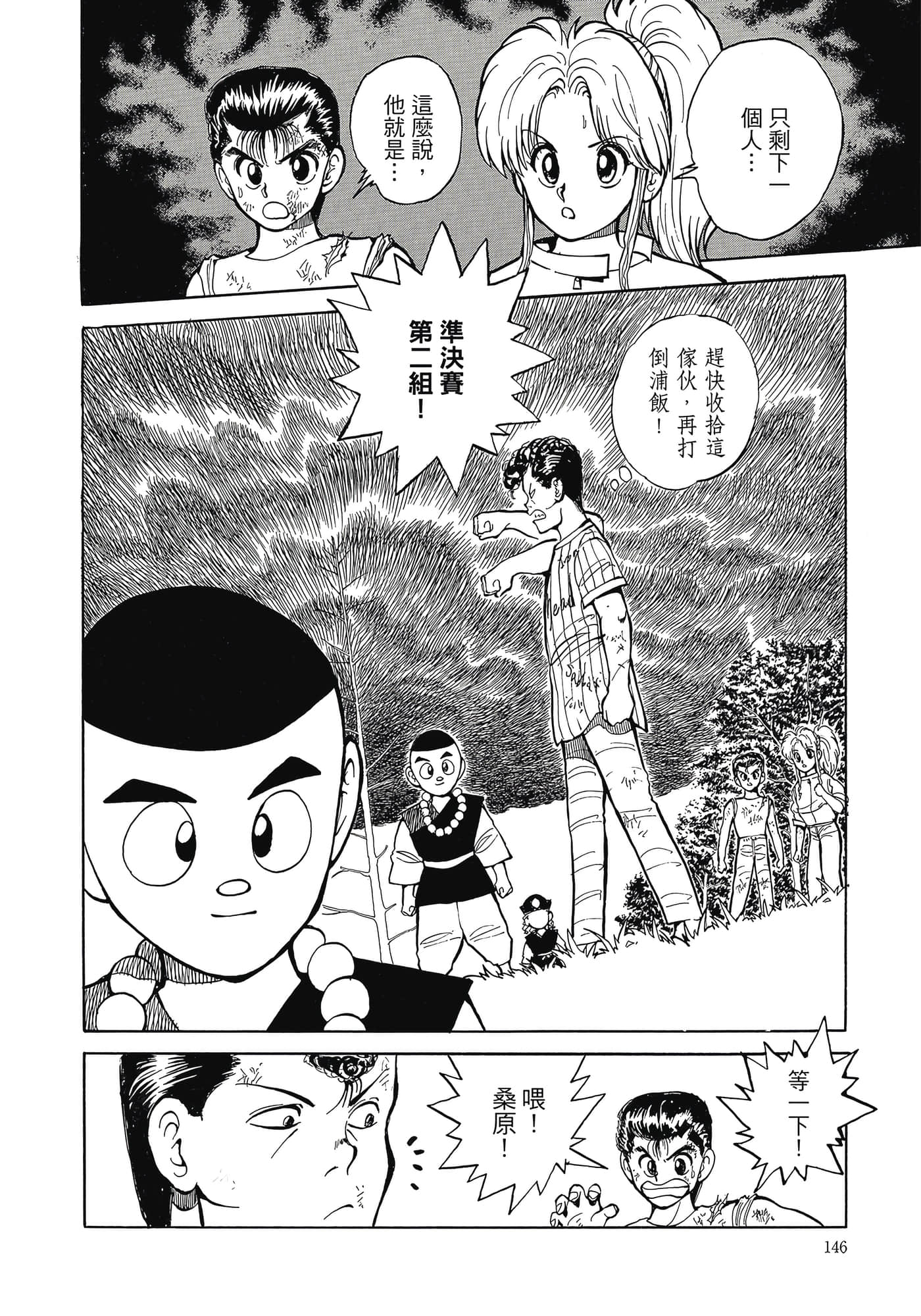 Page 148