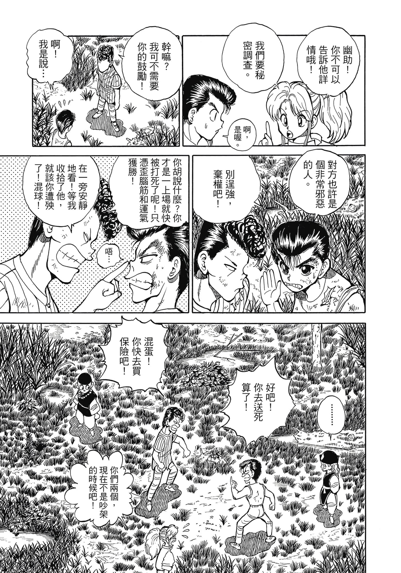 Page 149